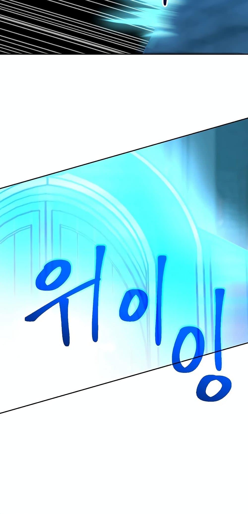 Archmage Transcending Through Regression ตอนที่ 20 page 65