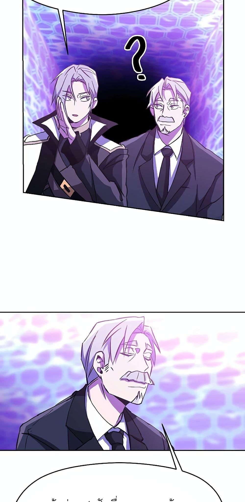 Archmage Transcending Through Regression ตอนที่ 21 page 3