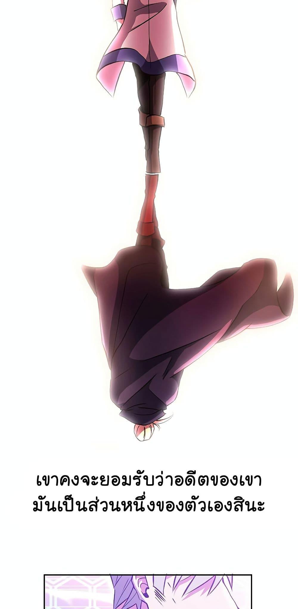 Archmage Transcending Through Regression ตอนที่ 21 page 7