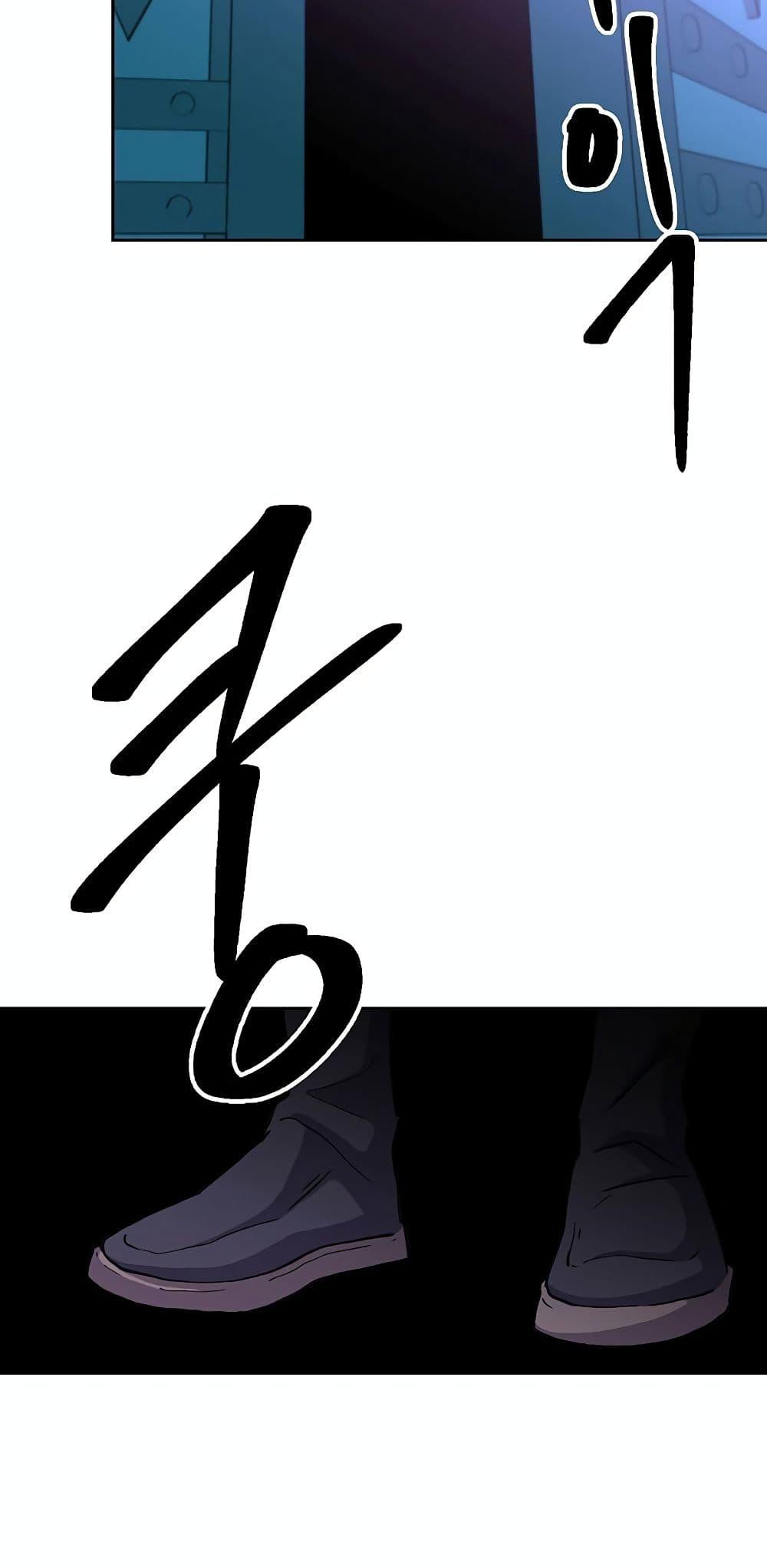 Archmage Transcending Through Regression ตอนที่ 21 page 19