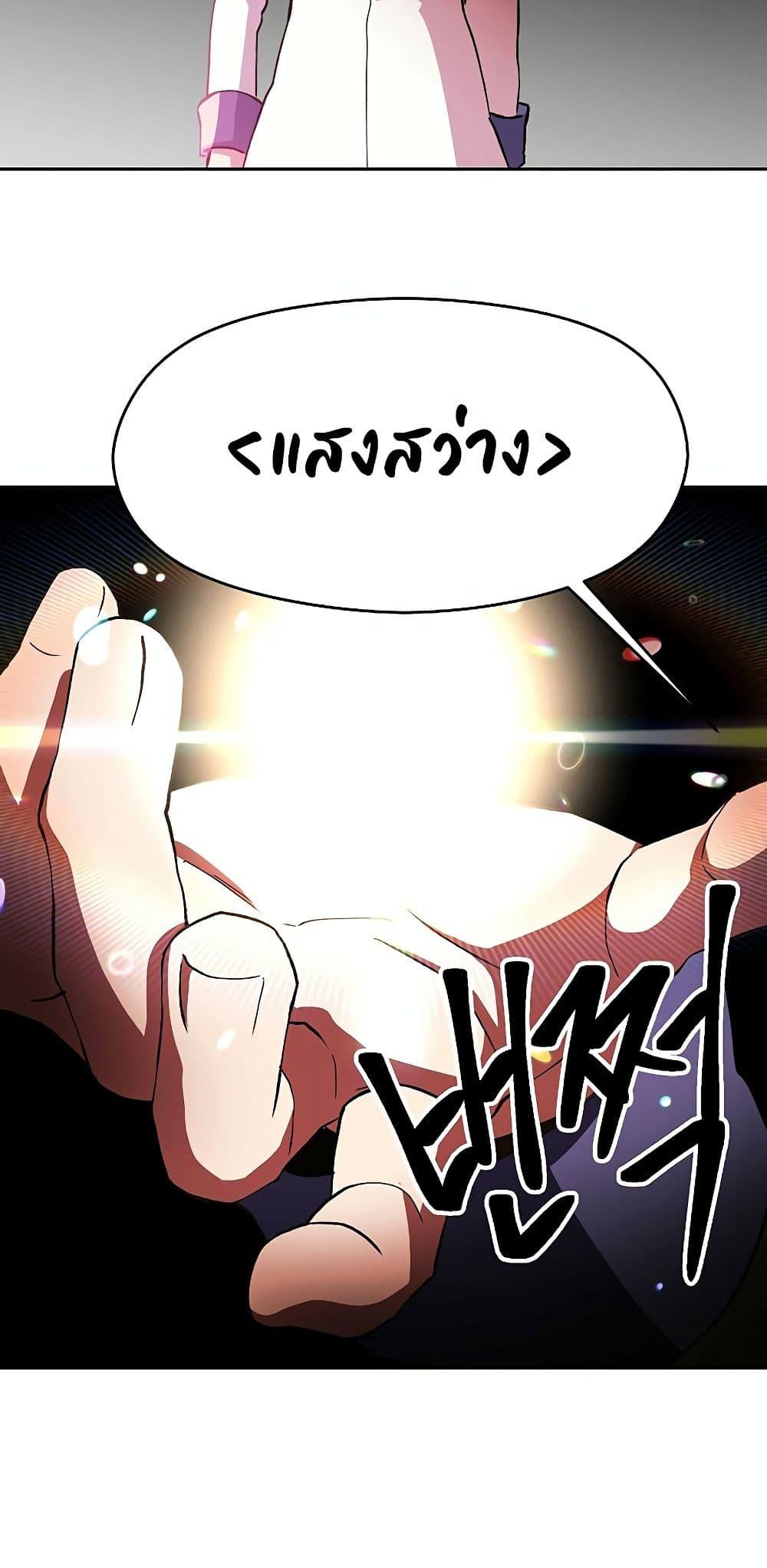 Archmage Transcending Through Regression ตอนที่ 21 page 21