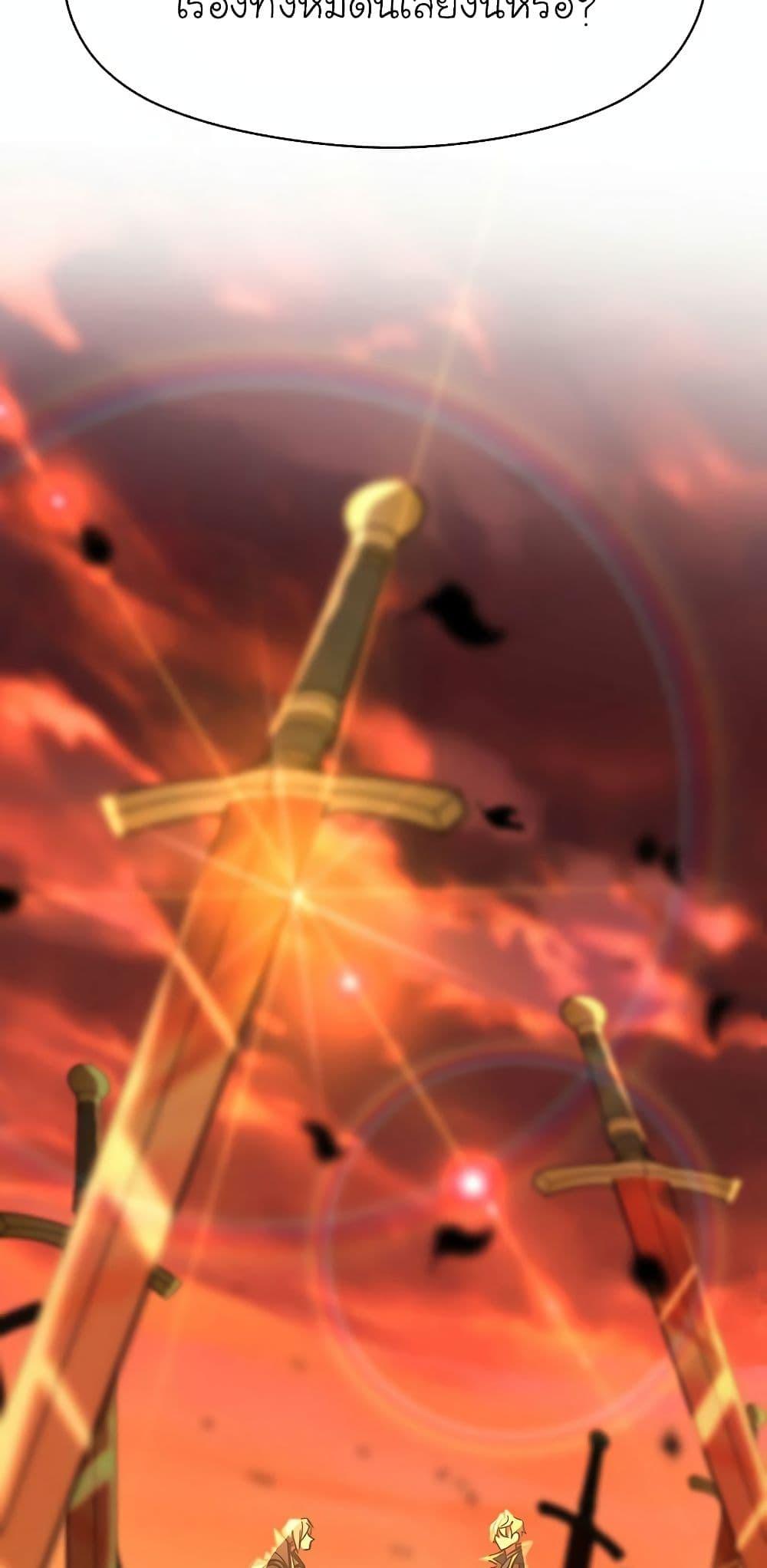 Archmage Transcending Through Regression ตอนที่ 21 page 32