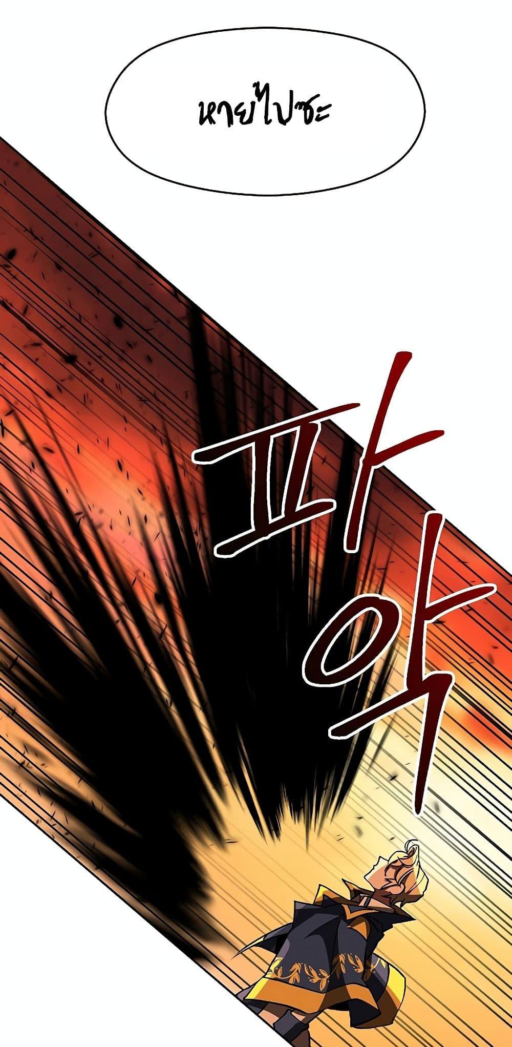 Archmage Transcending Through Regression ตอนที่ 21 page 38