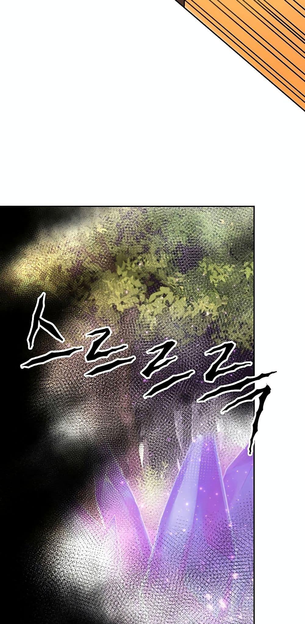 Archmage Transcending Through Regression ตอนที่ 21 page 39