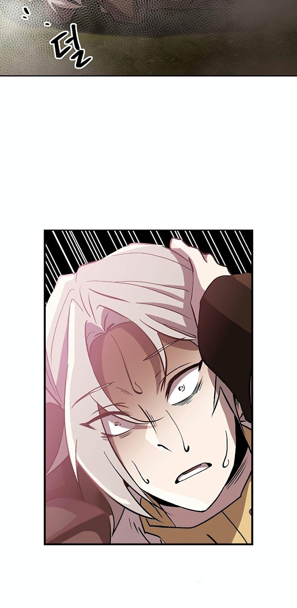 Archmage Transcending Through Regression ตอนที่ 21 page 47