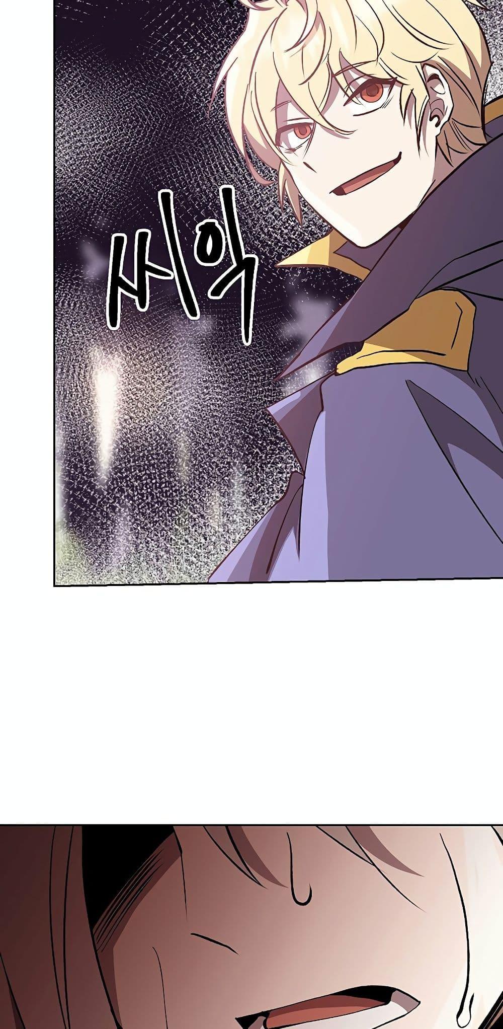 Archmage Transcending Through Regression ตอนที่ 21 page 49