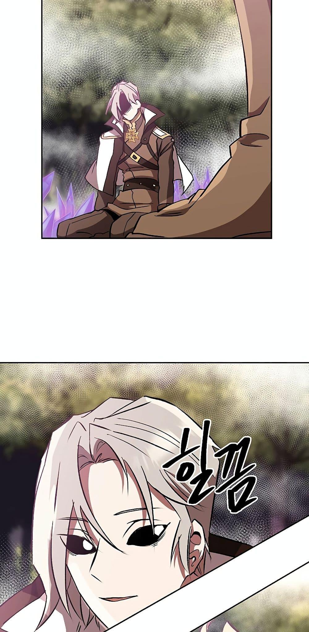 Archmage Transcending Through Regression ตอนที่ 21 page 57