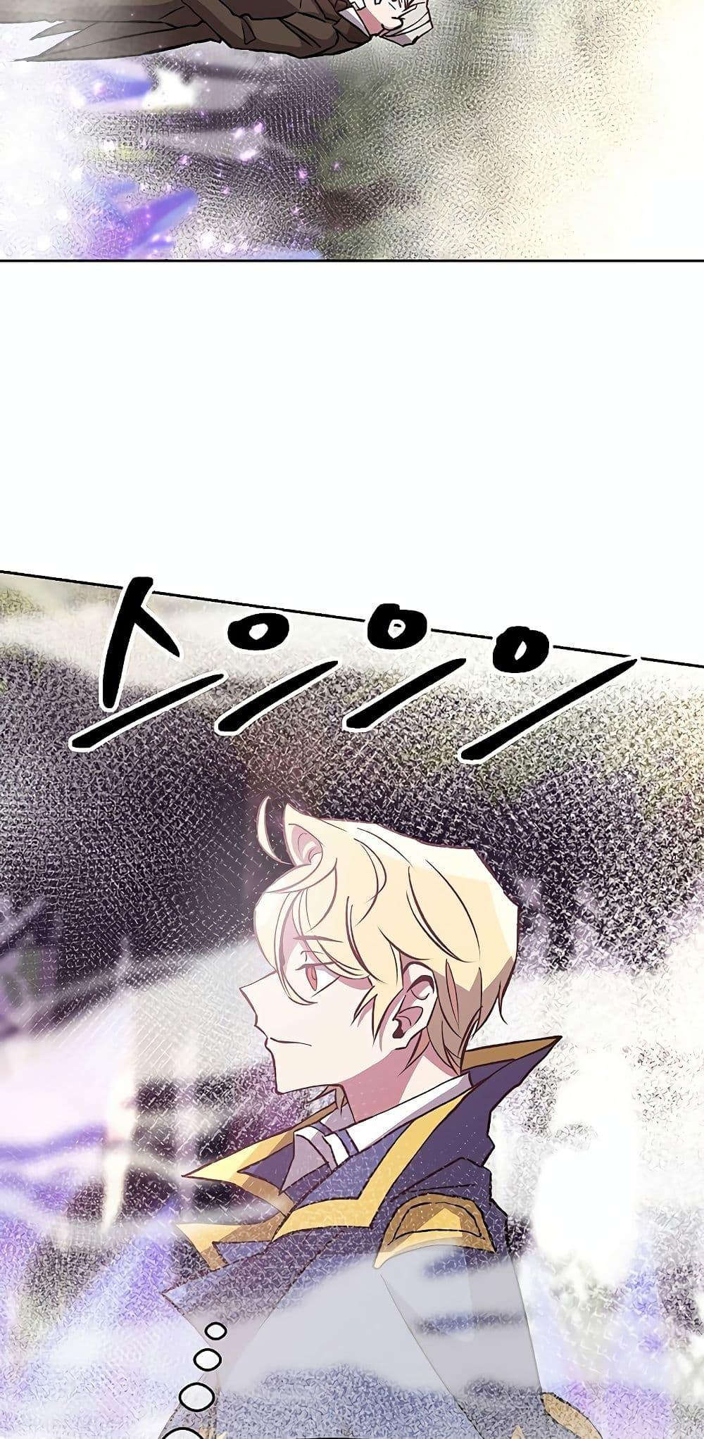 Archmage Transcending Through Regression ตอนที่ 21 page 71