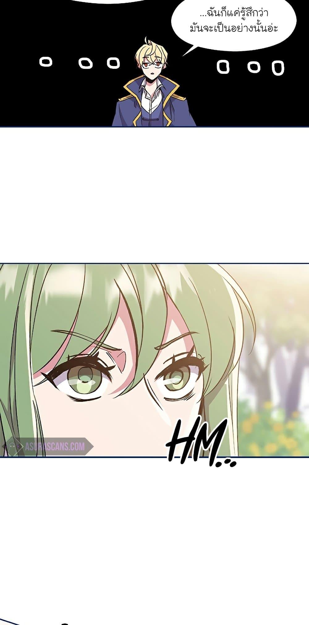 Archmage Transcending Through Regression ตอนที่ 22 page 12