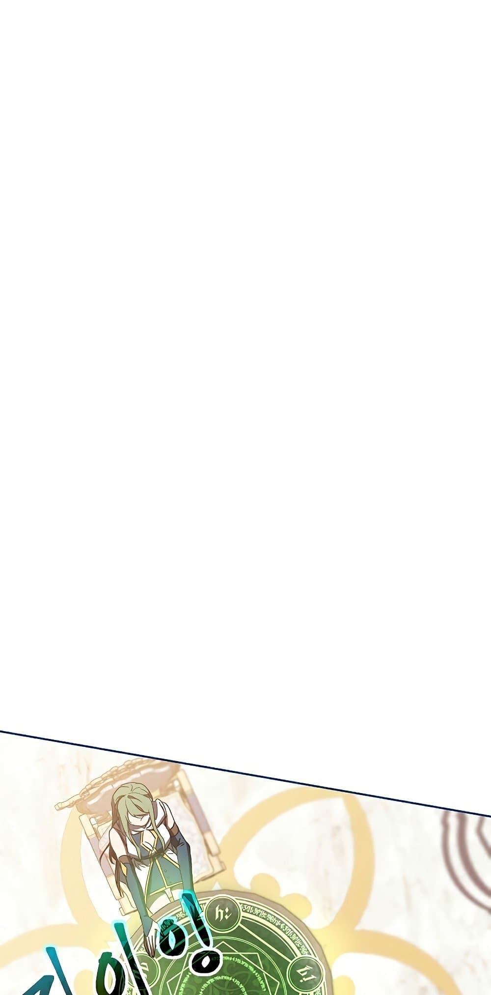 Archmage Transcending Through Regression ตอนที่ 22 page 14