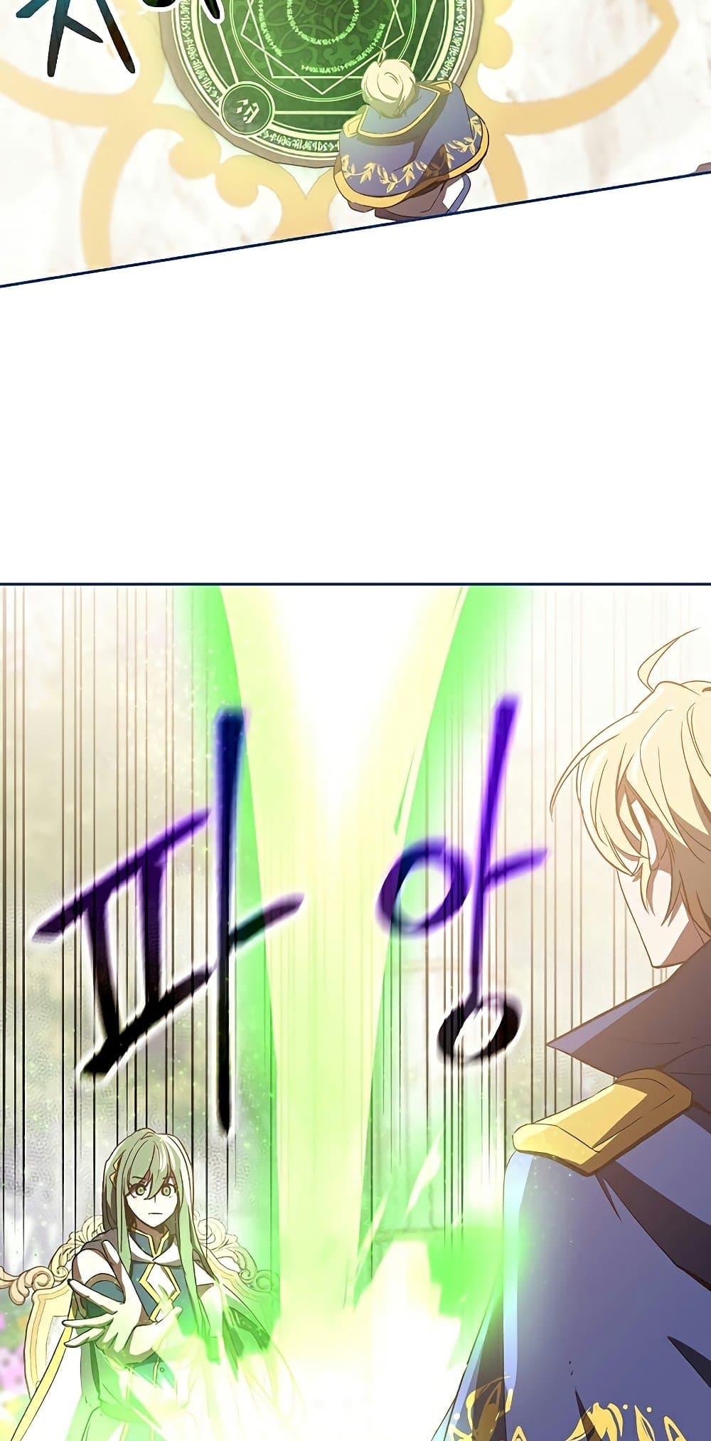 Archmage Transcending Through Regression ตอนที่ 22 page 15