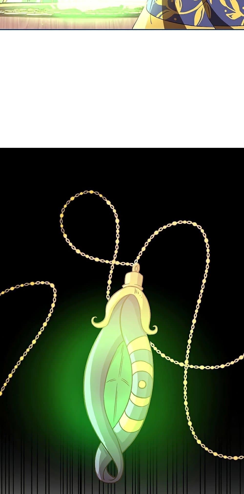 Archmage Transcending Through Regression ตอนที่ 22 page 16