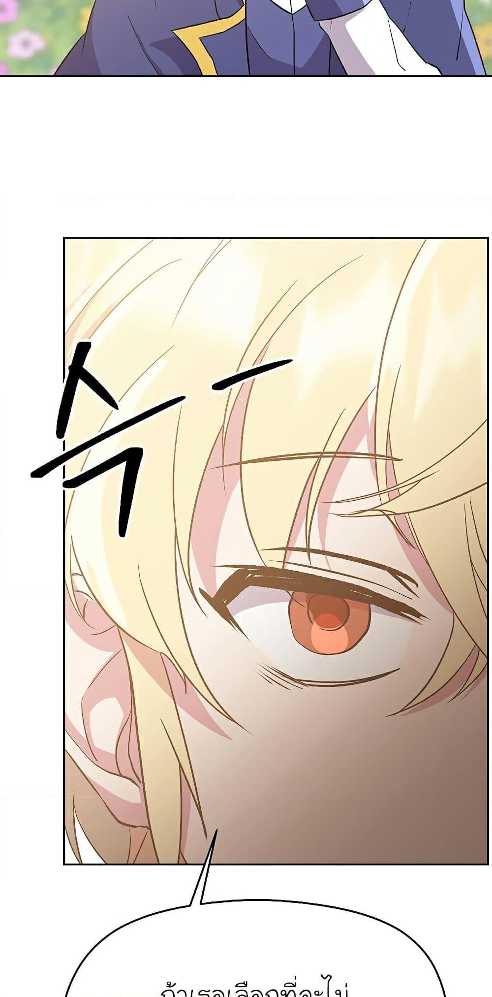 Archmage Transcending Through Regression ตอนที่ 22 page 39