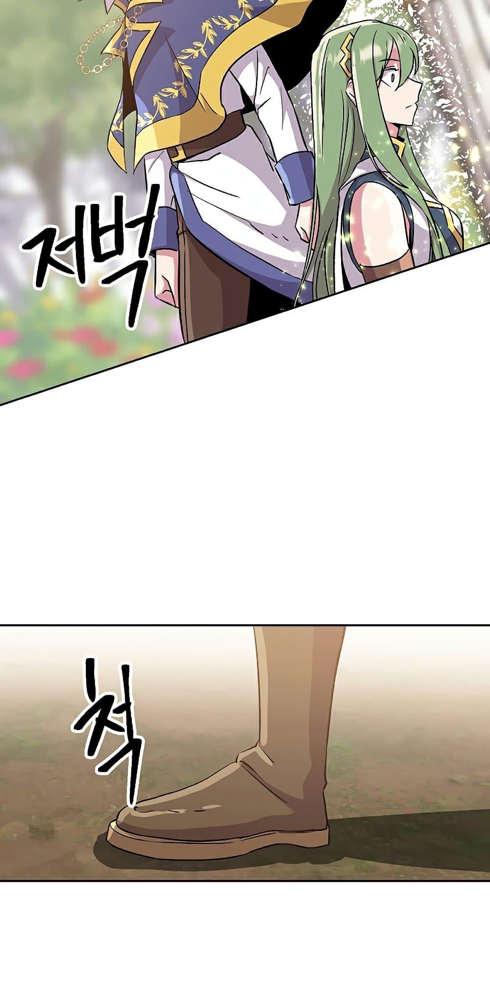 Archmage Transcending Through Regression ตอนที่ 22 page 45