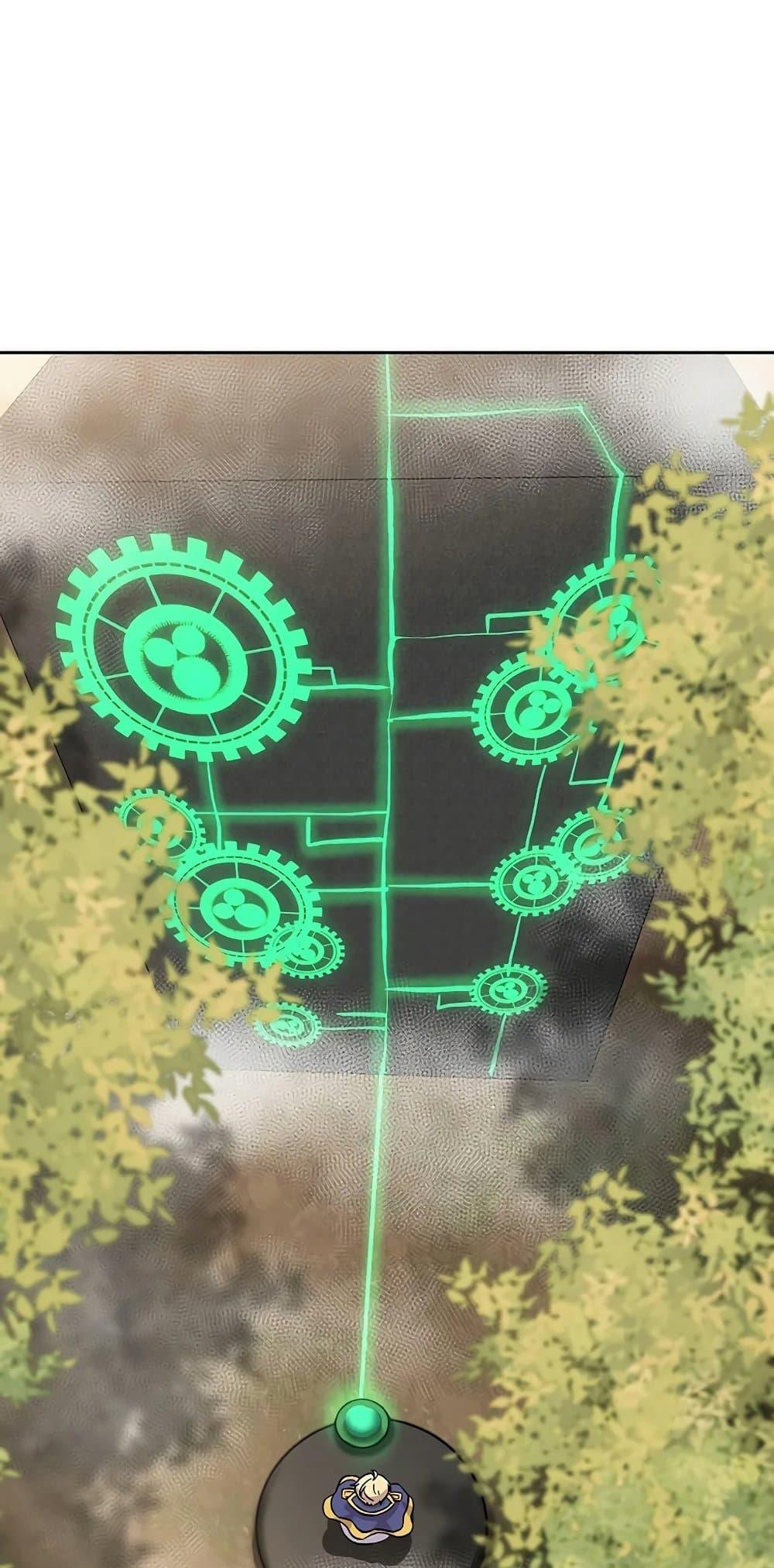 Archmage Transcending Through Regression ตอนที่ 22 page 46