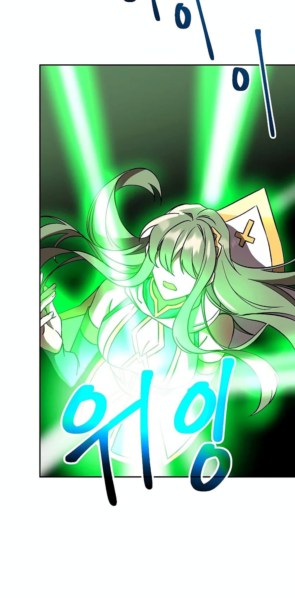 Archmage Transcending Through Regression ตอนที่ 22 page 51