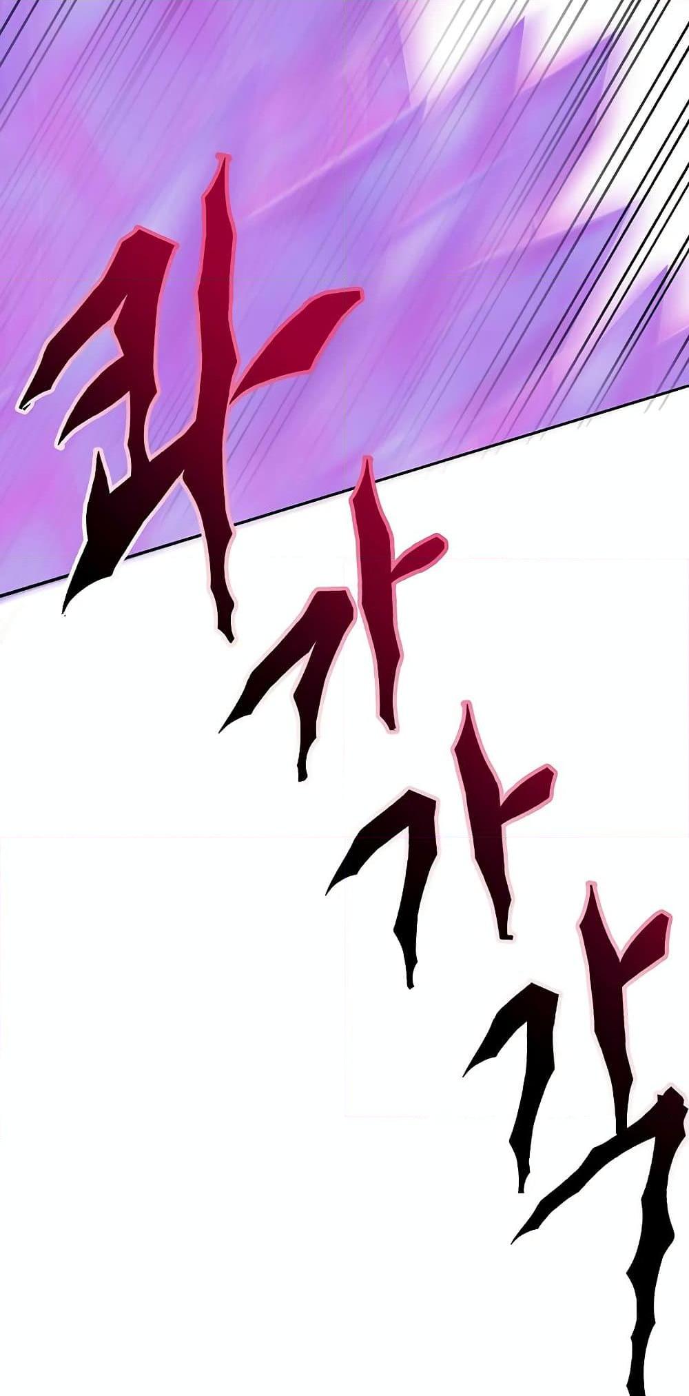 Archmage Transcending Through Regression ตอนที่ 22 page 53