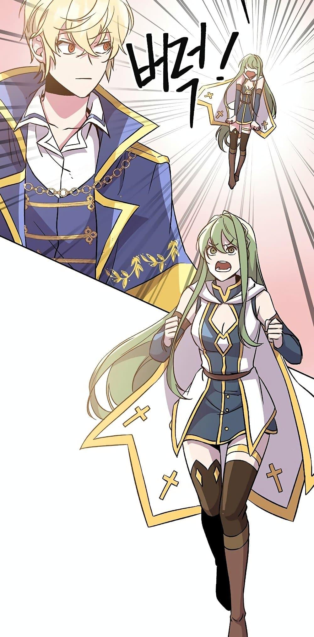 Archmage Transcending Through Regression ตอนที่ 22 page 58