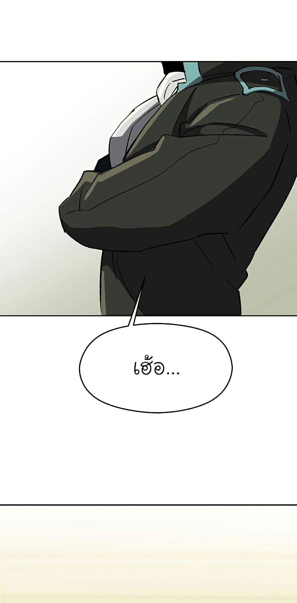 Archmage Transcending Through Regression ตอนที่ 22 page 69