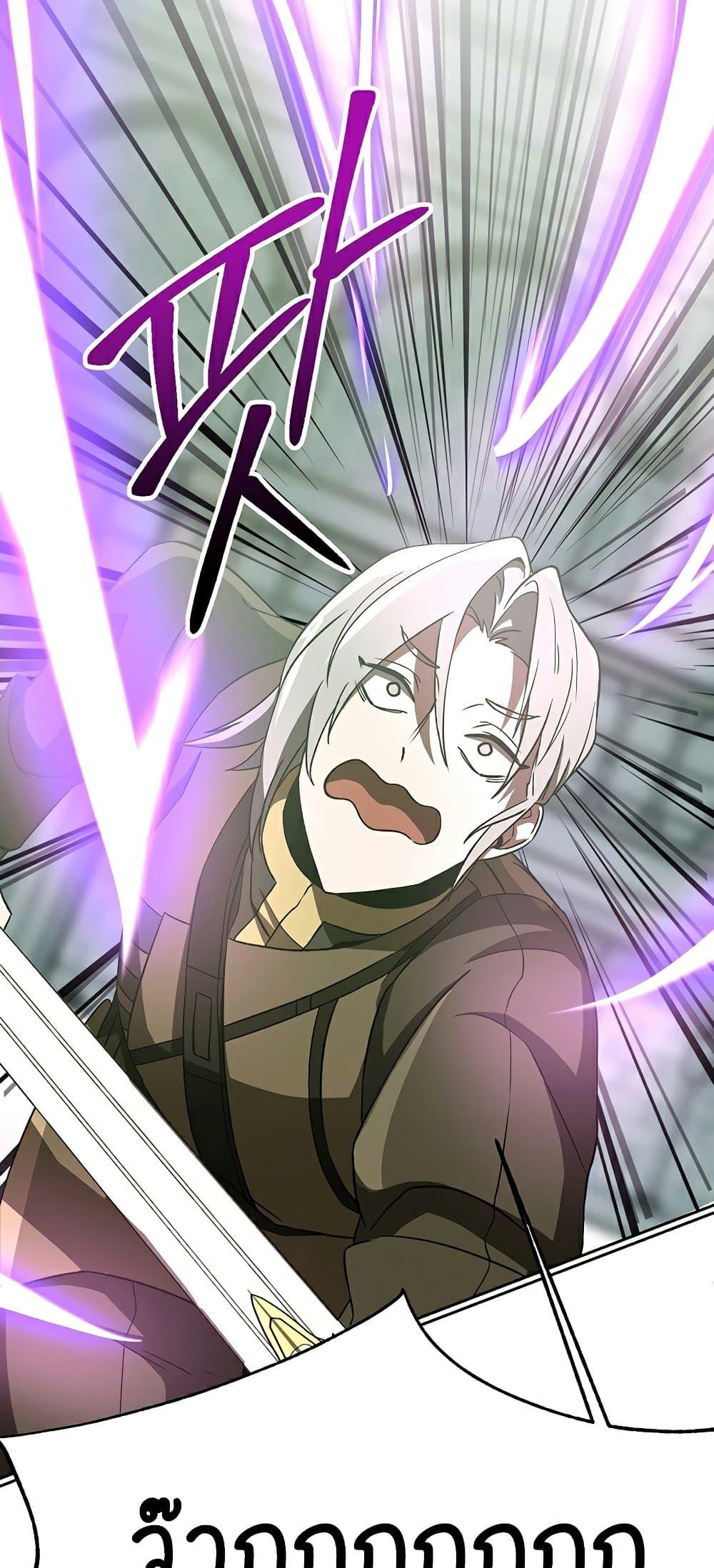 Archmage Transcending Through Regression ตอนที่ 23 page 22