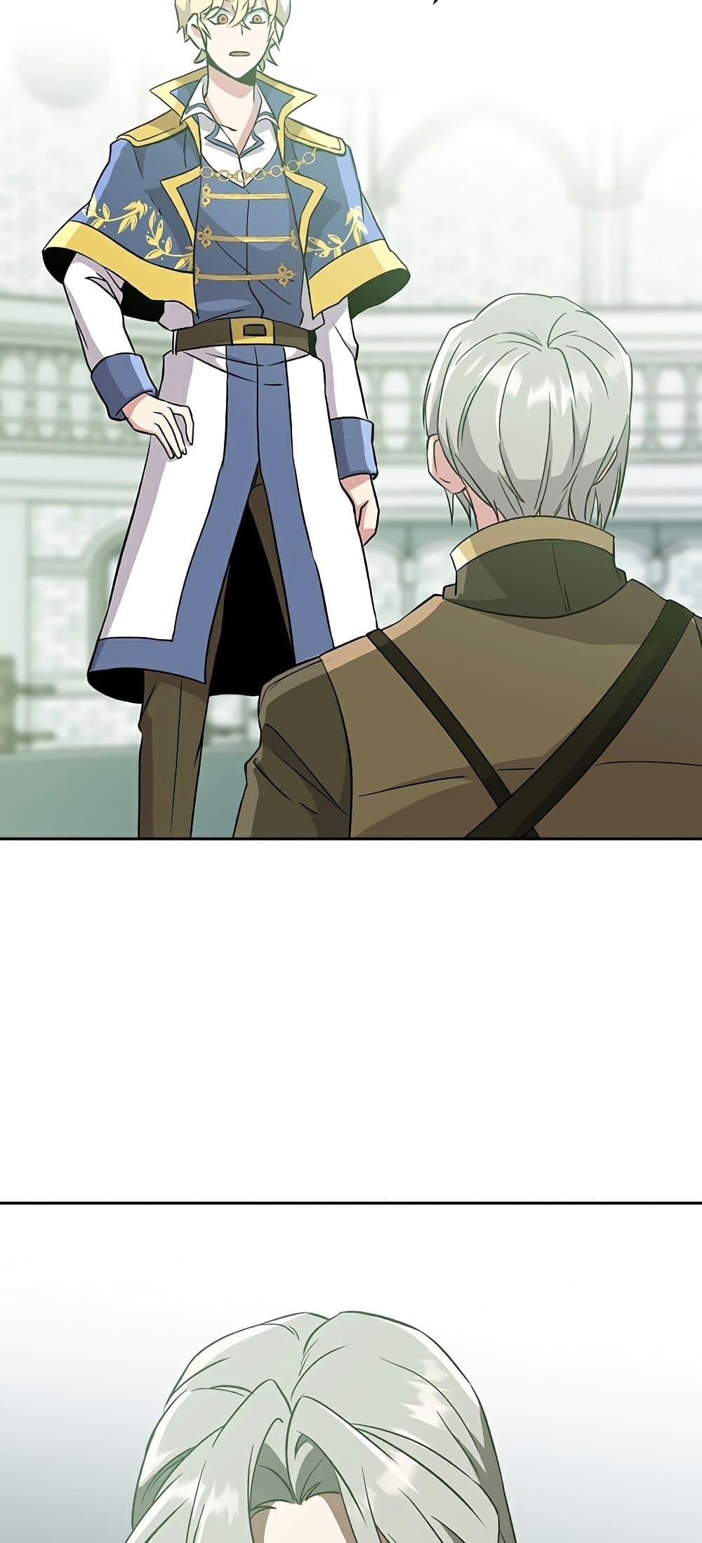 Archmage Transcending Through Regression ตอนที่ 23 page 39