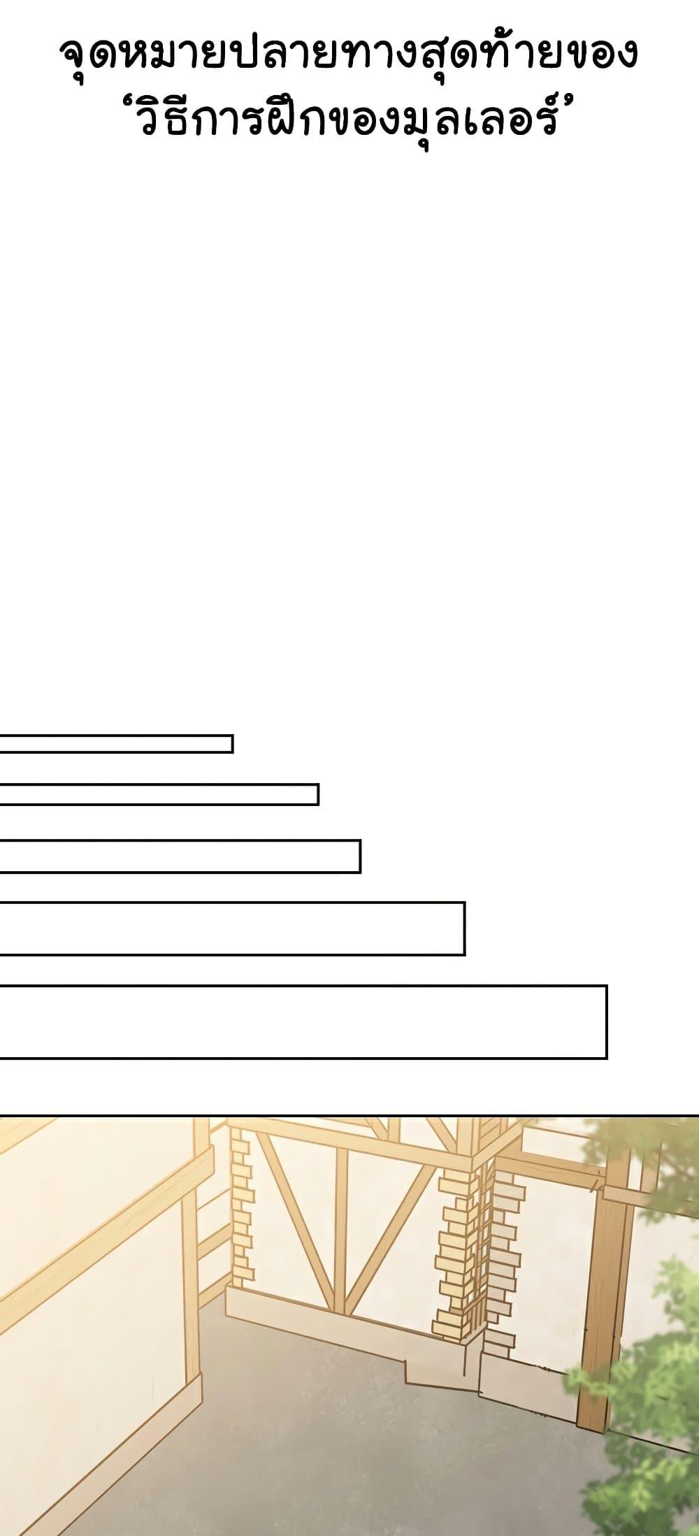 Archmage Transcending Through Regression ตอนที่ 23 page 42