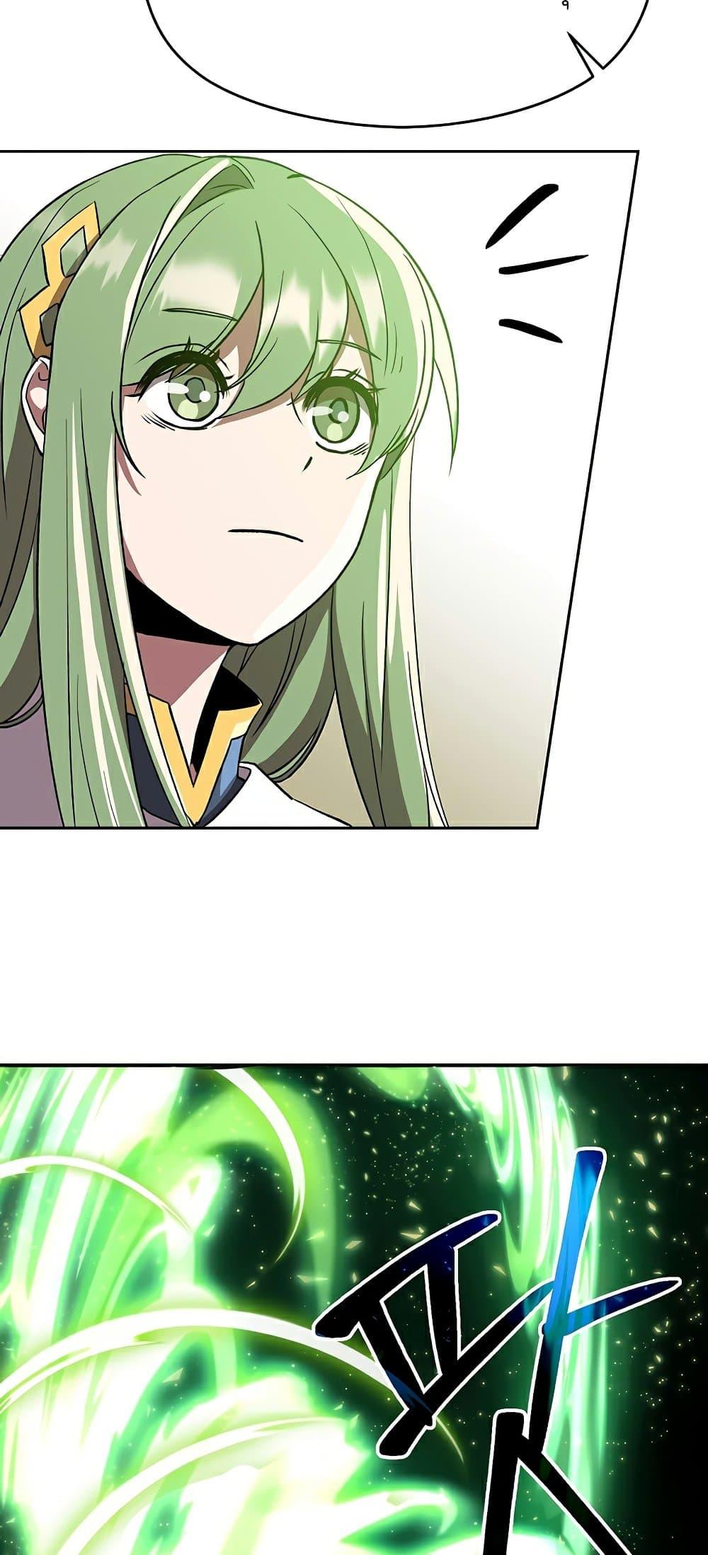 Archmage Transcending Through Regression ตอนที่ 23 page 51