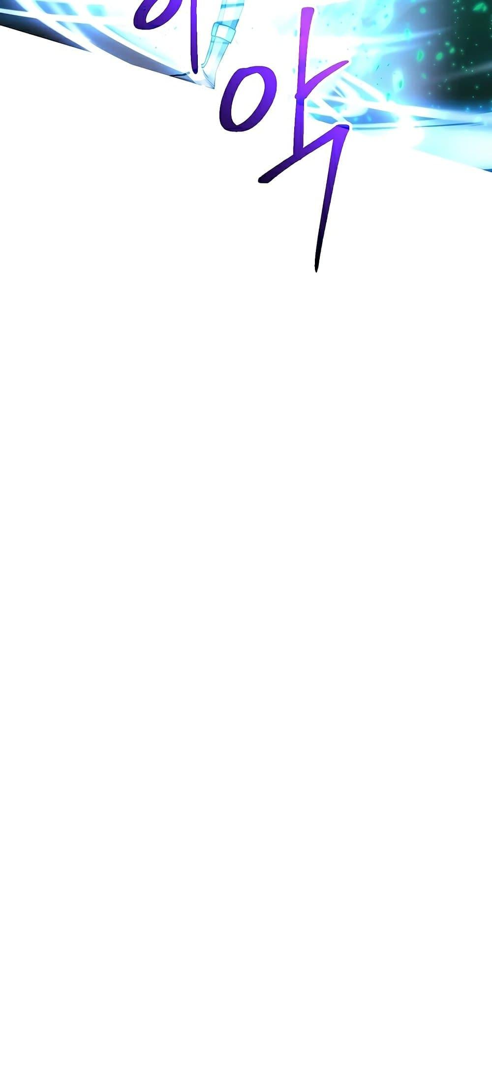 Archmage Transcending Through Regression ตอนที่ 23 page 61