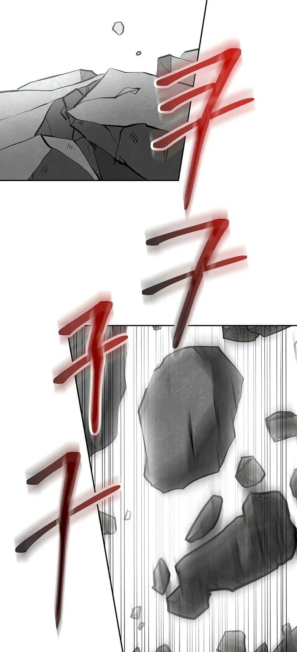 Archmage Transcending Through Regression ตอนที่ 23 page 77