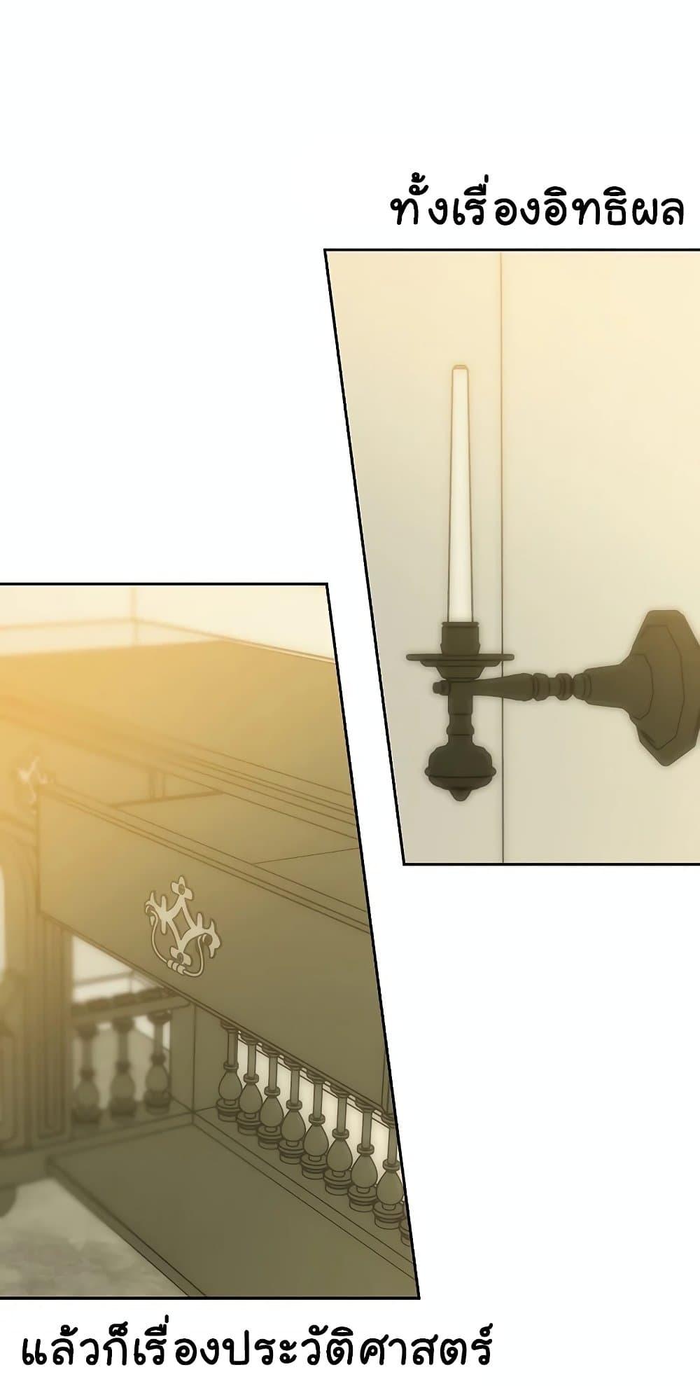 Archmage Transcending Through Regression ตอนที่ 24 page 16