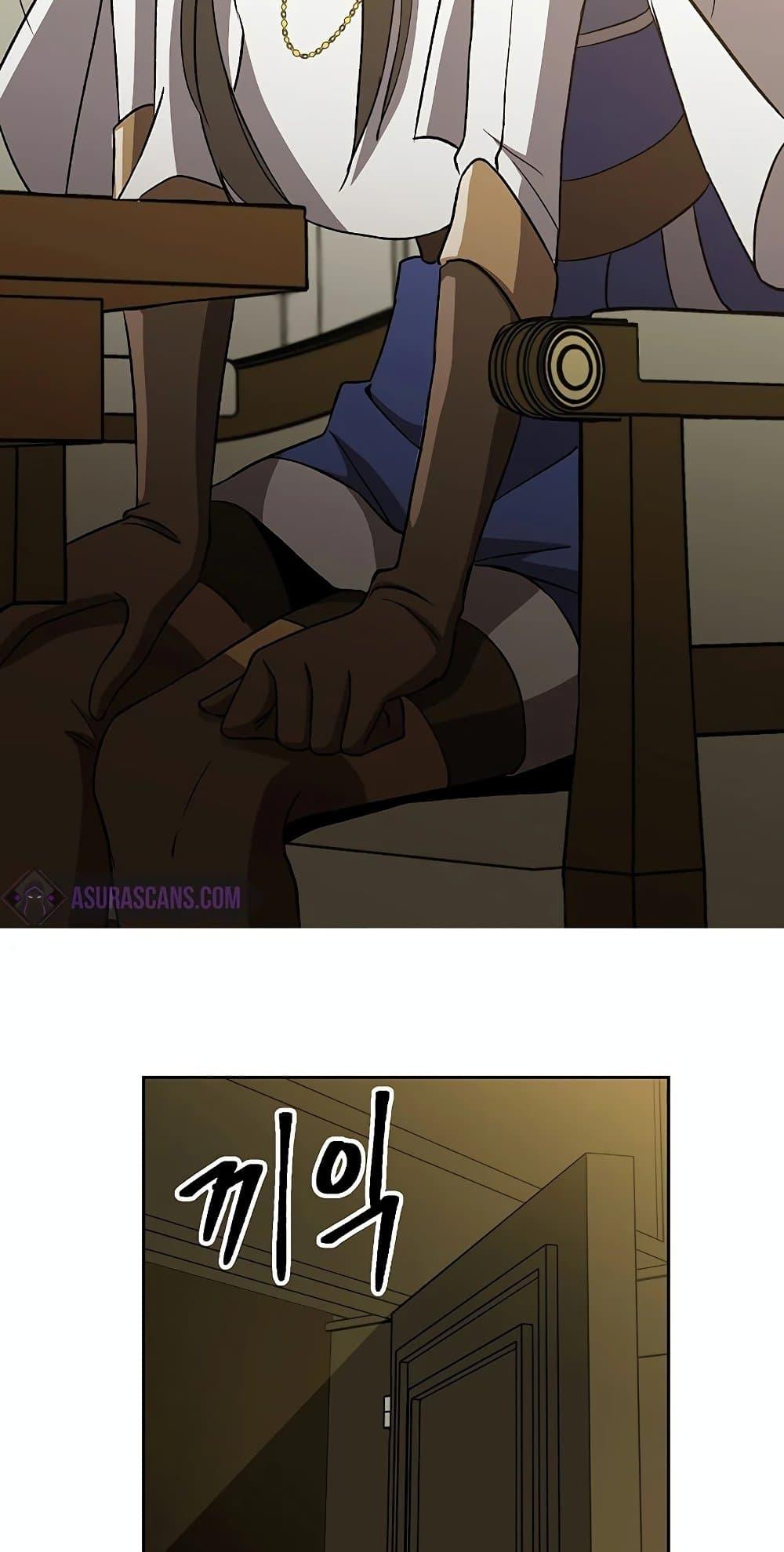 Archmage Transcending Through Regression ตอนที่ 24 page 21