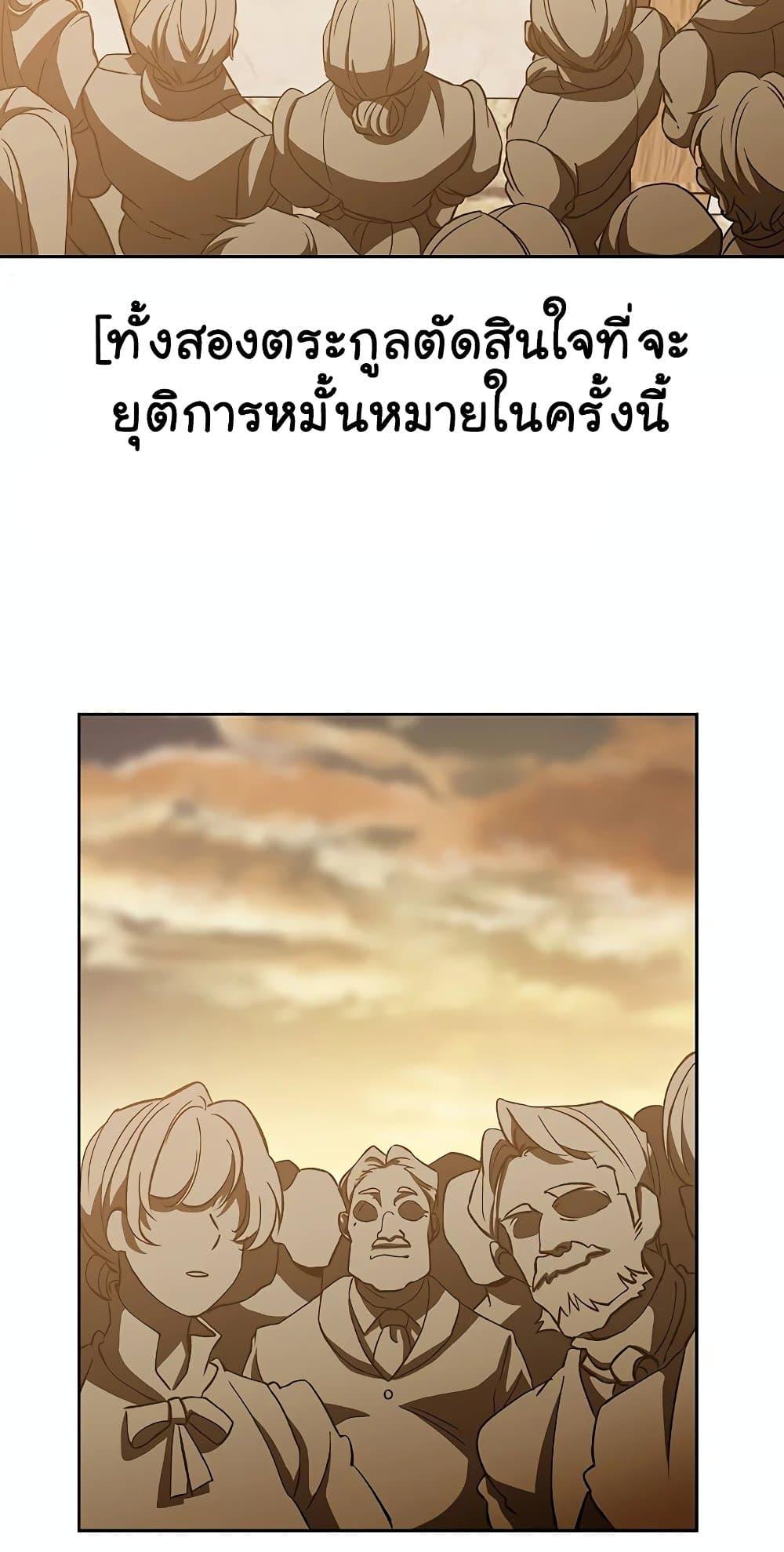 Archmage Transcending Through Regression ตอนที่ 24 page 30