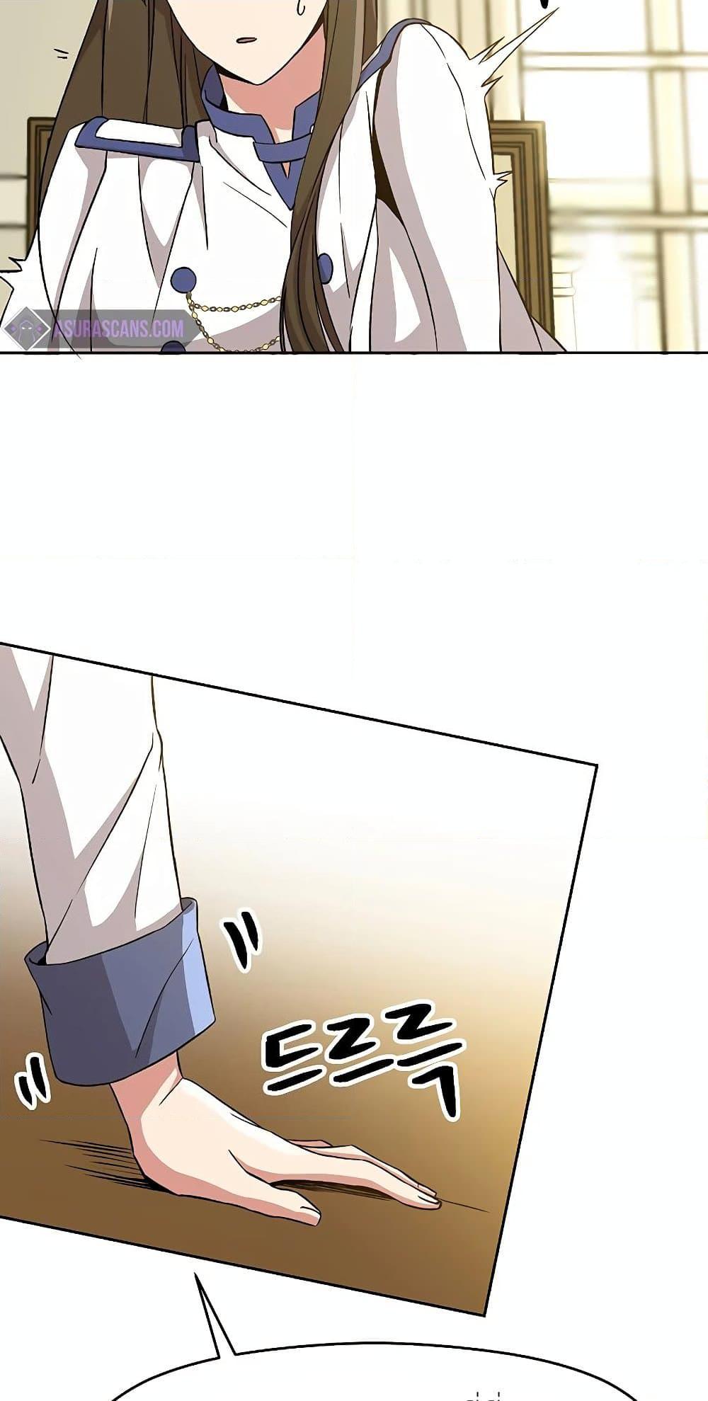 Archmage Transcending Through Regression ตอนที่ 24 page 43