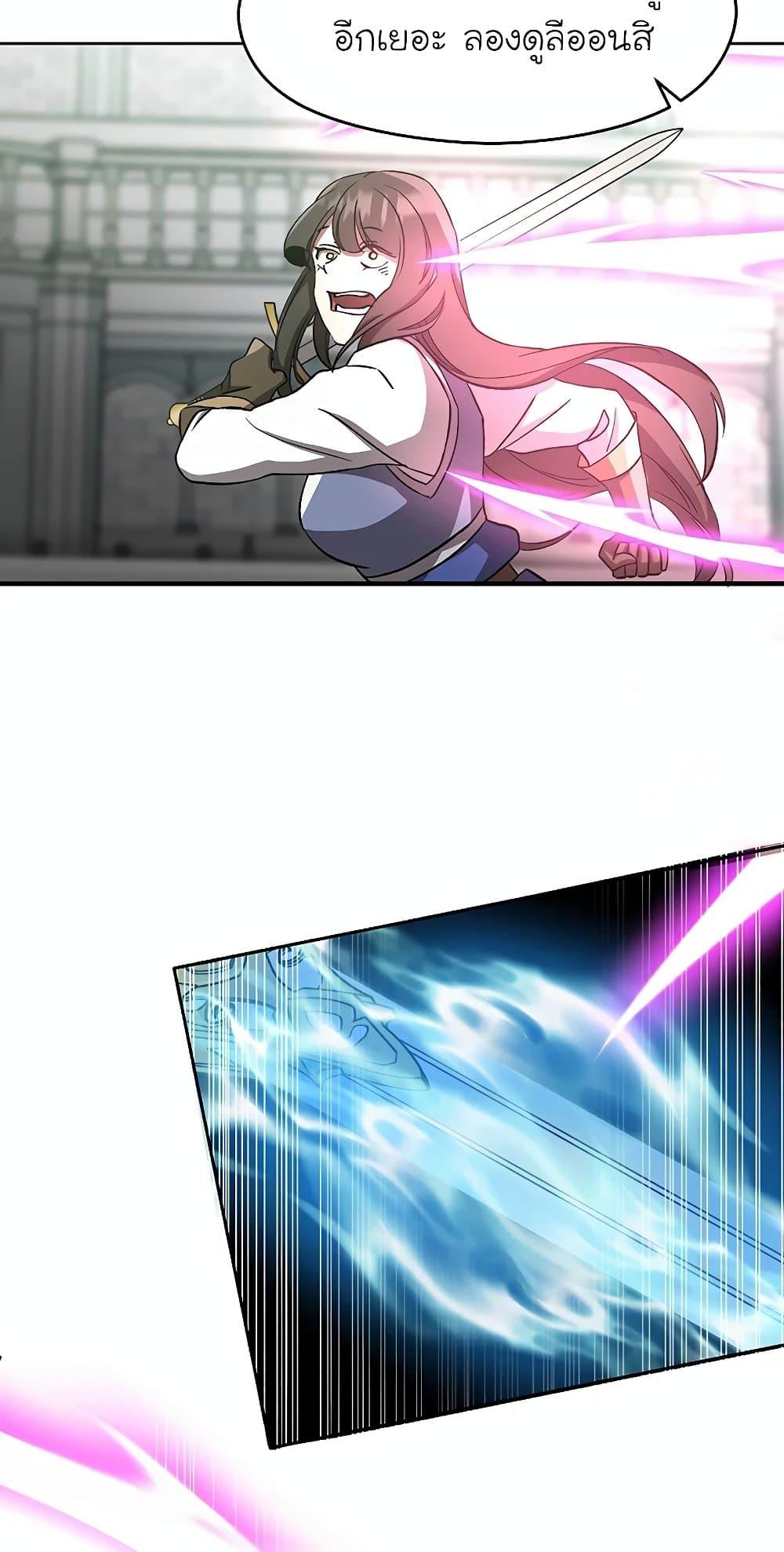 Archmage Transcending Through Regression ตอนที่ 24 page 60