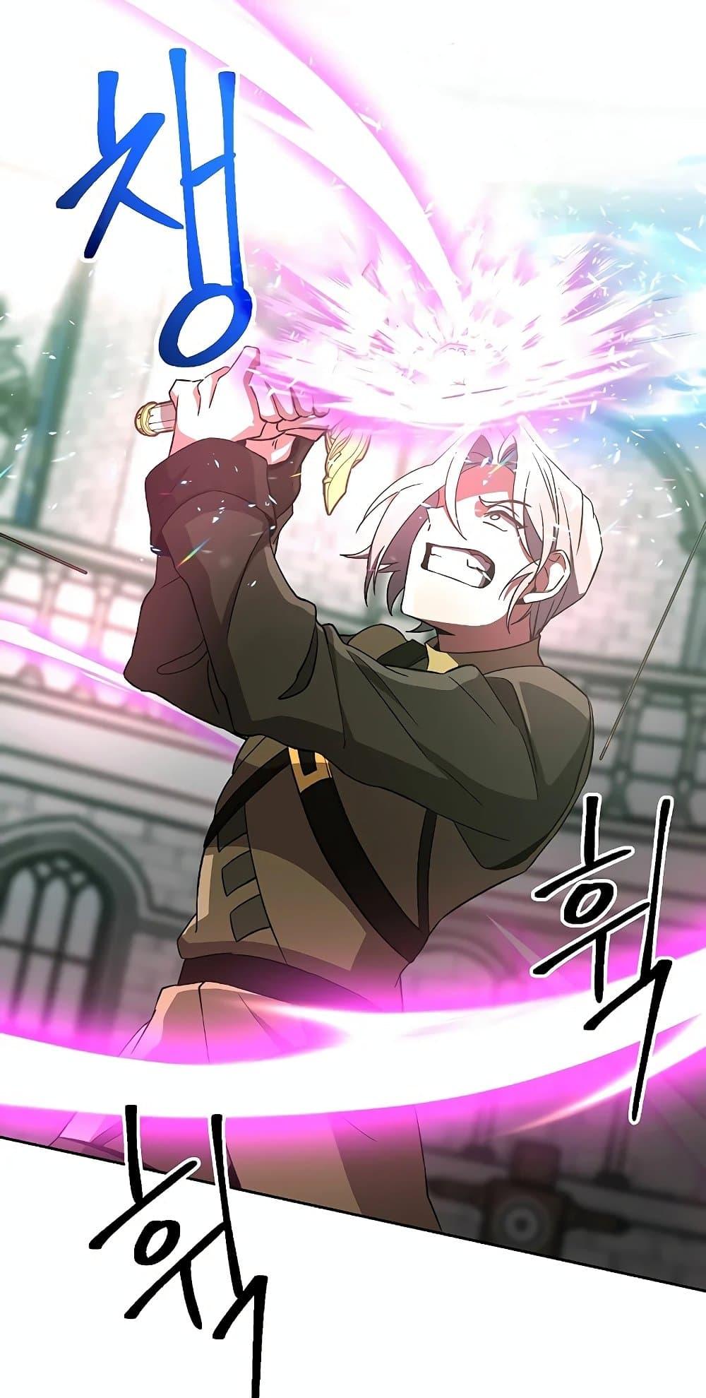 Archmage Transcending Through Regression ตอนที่ 24 page 61