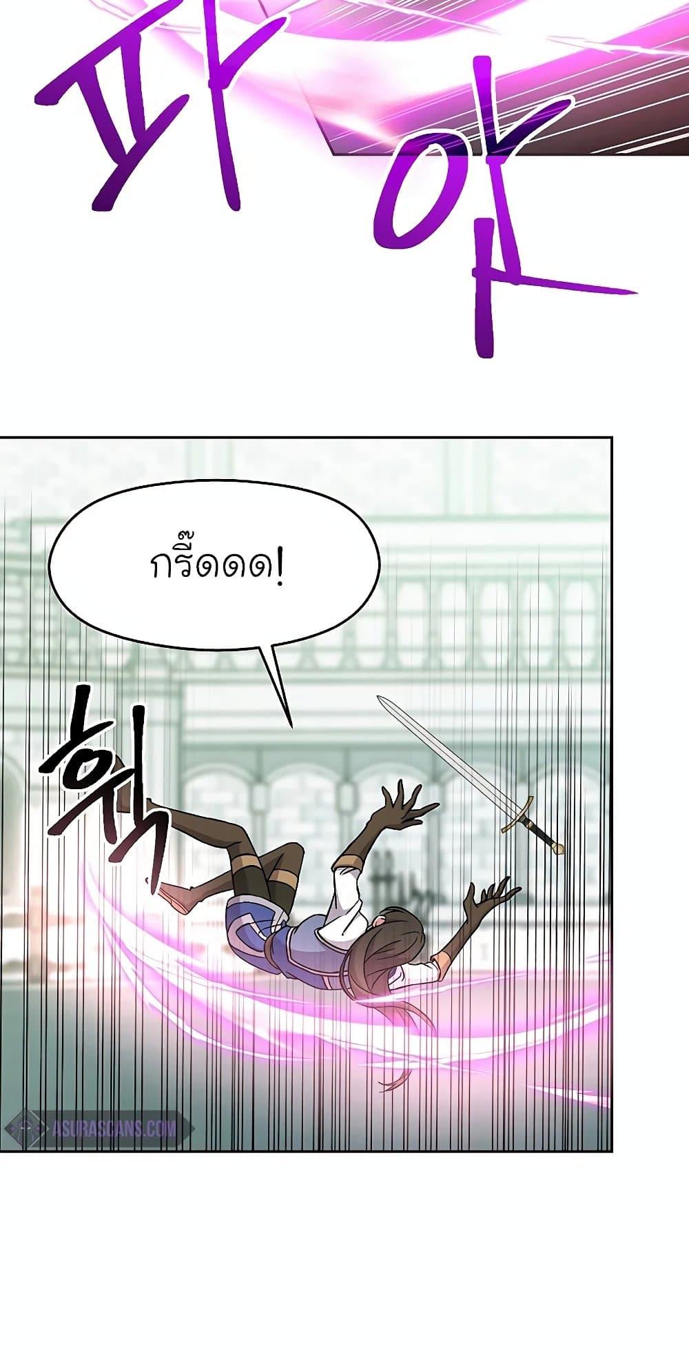 Archmage Transcending Through Regression ตอนที่ 24 page 63