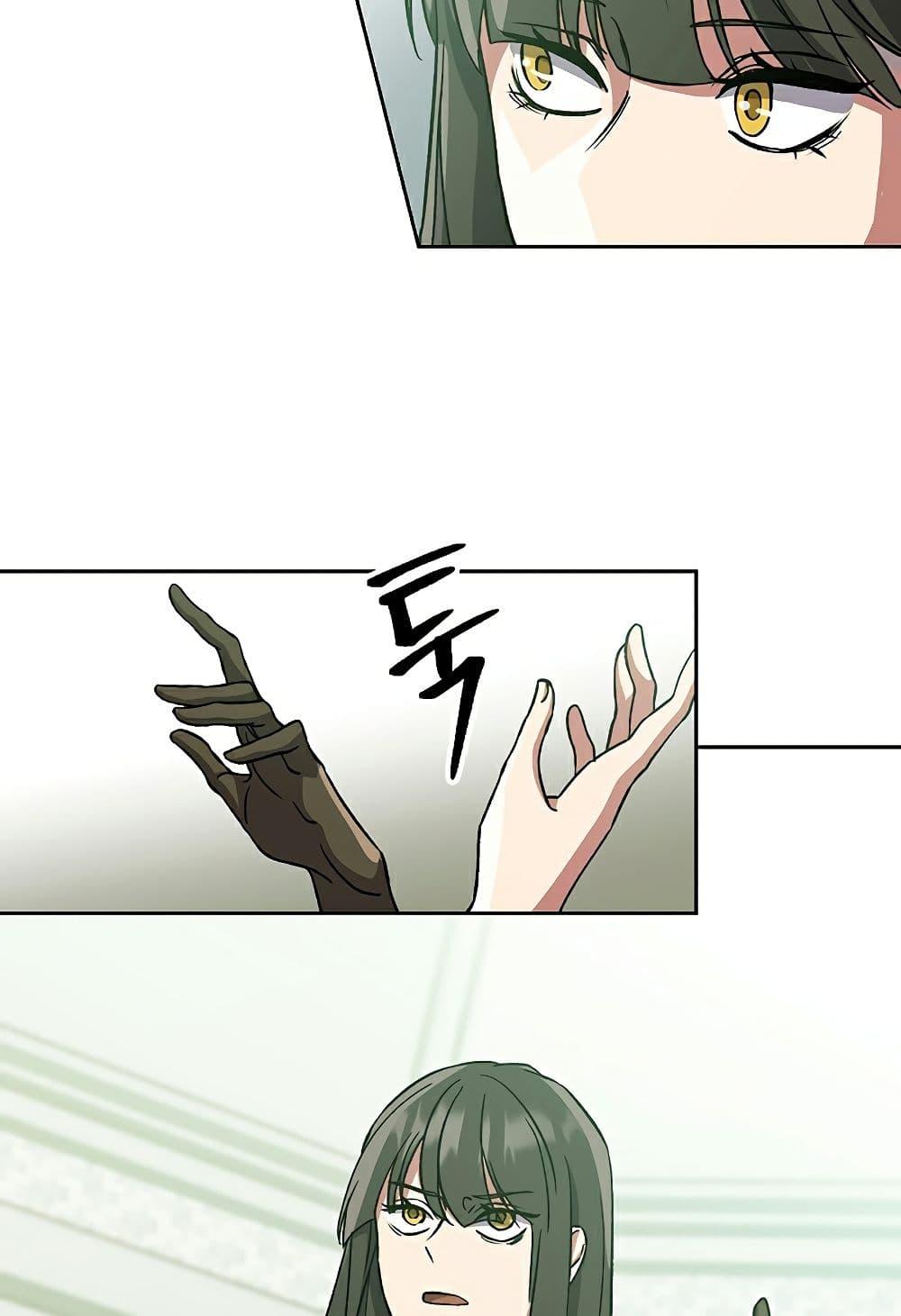 Archmage Transcending Through Regression ตอนที่ 25 page 3