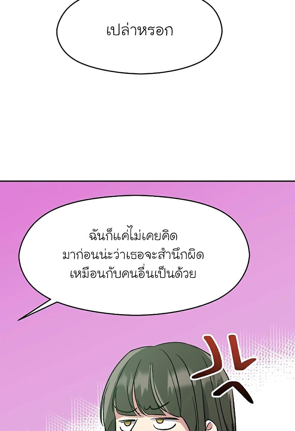 Archmage Transcending Through Regression ตอนที่ 25 page 18