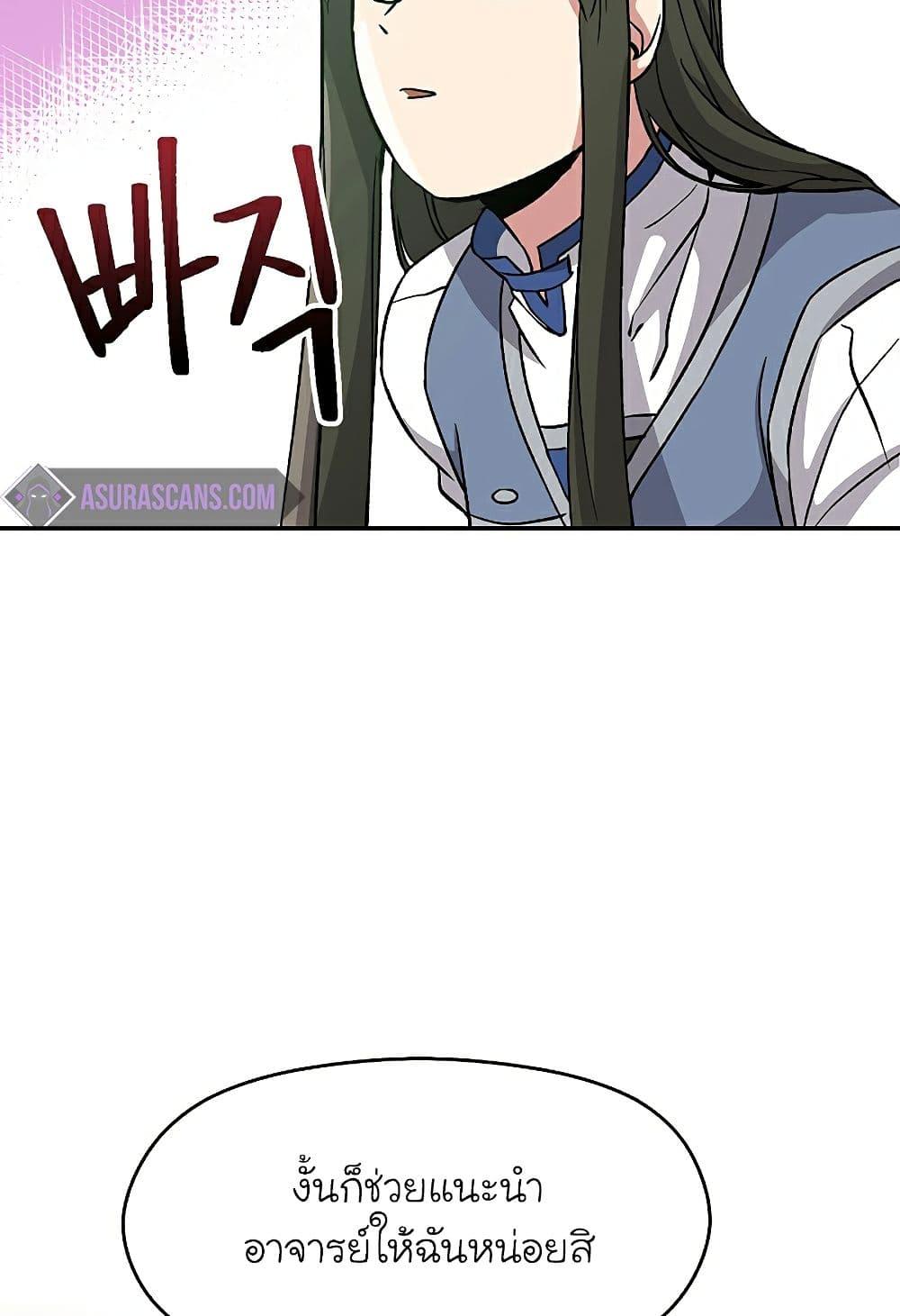 Archmage Transcending Through Regression ตอนที่ 25 page 19