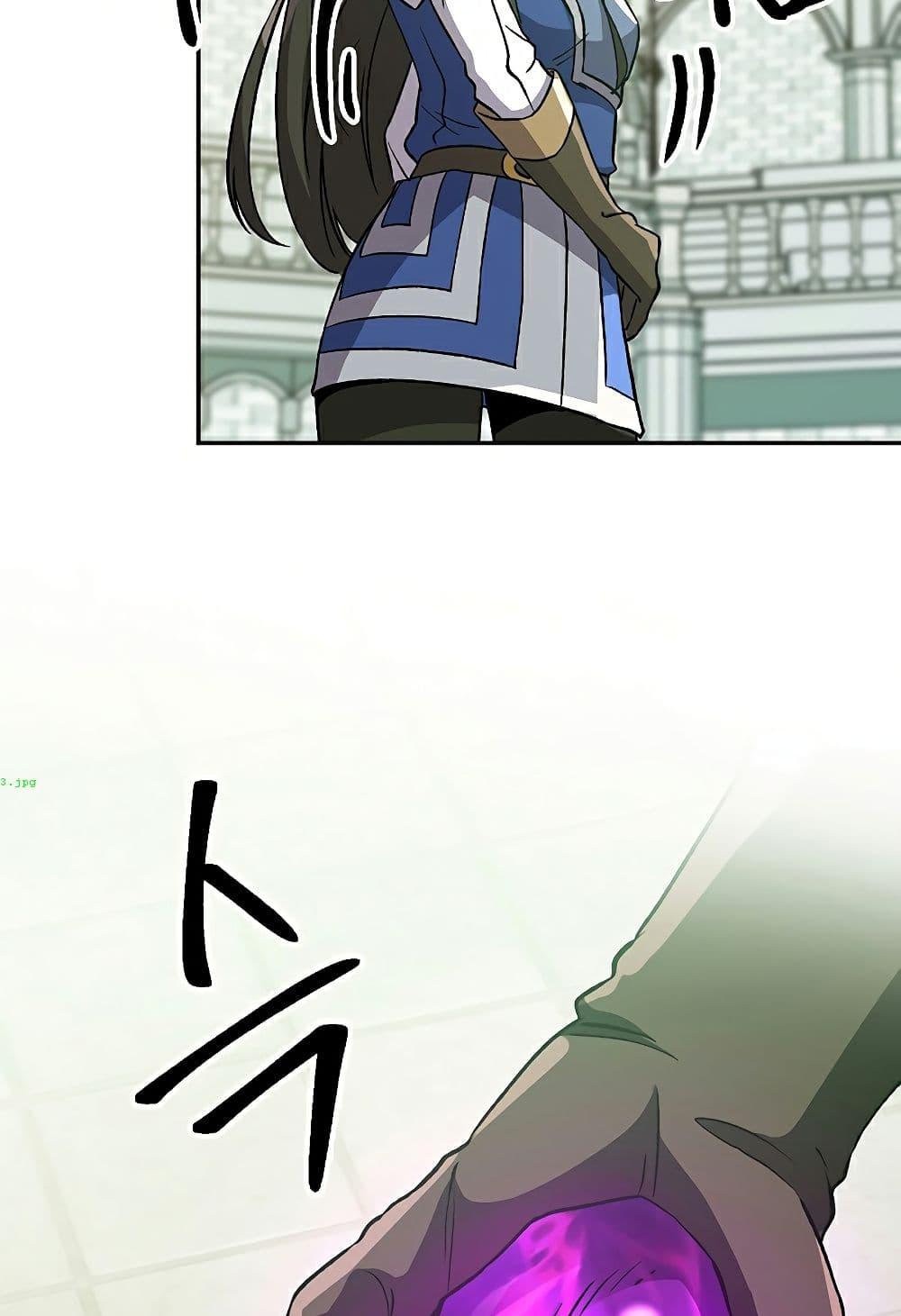 Archmage Transcending Through Regression ตอนที่ 25 page 25