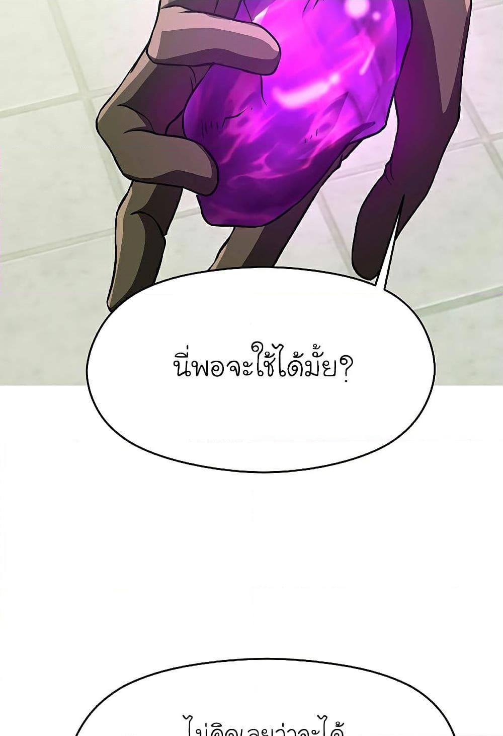 Archmage Transcending Through Regression ตอนที่ 25 page 26
