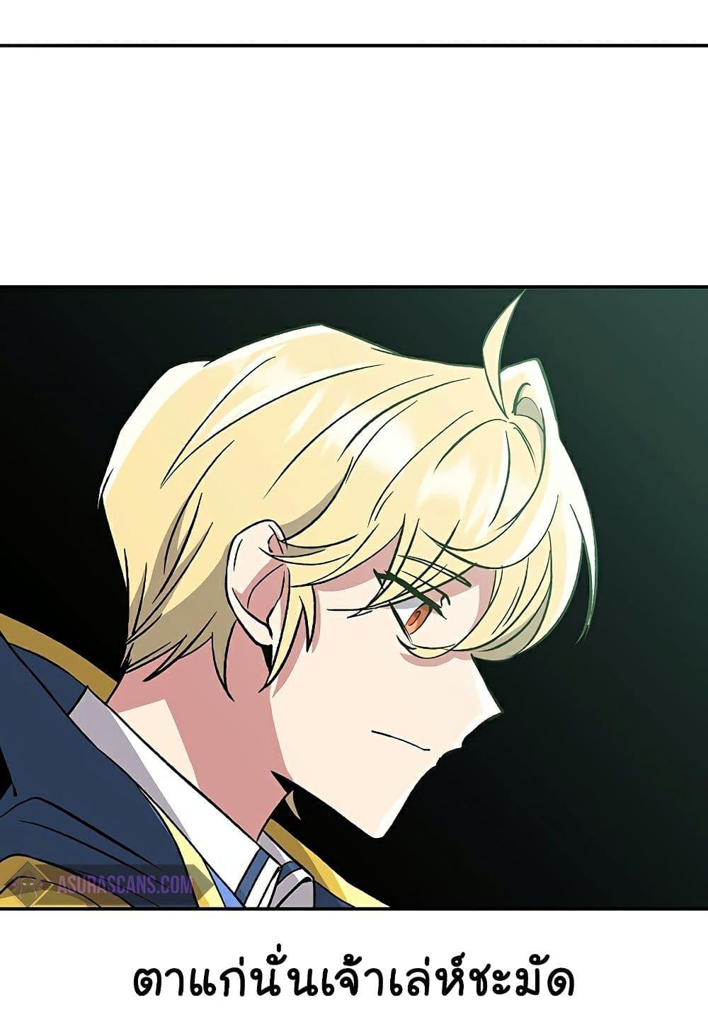 Archmage Transcending Through Regression ตอนที่ 25 page 33