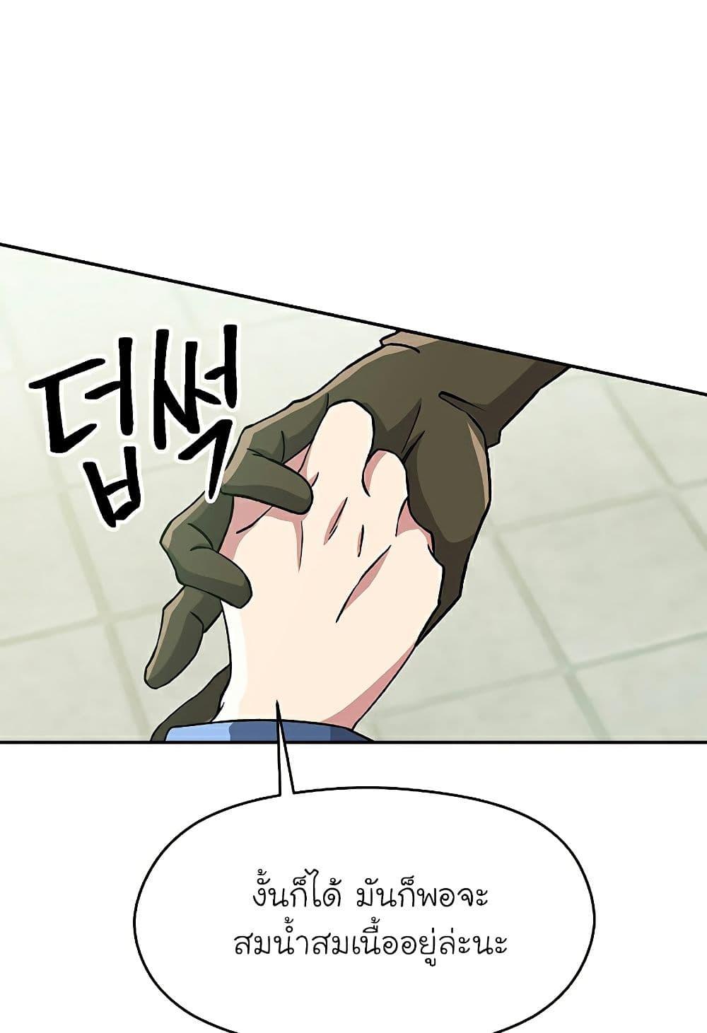 Archmage Transcending Through Regression ตอนที่ 25 page 34