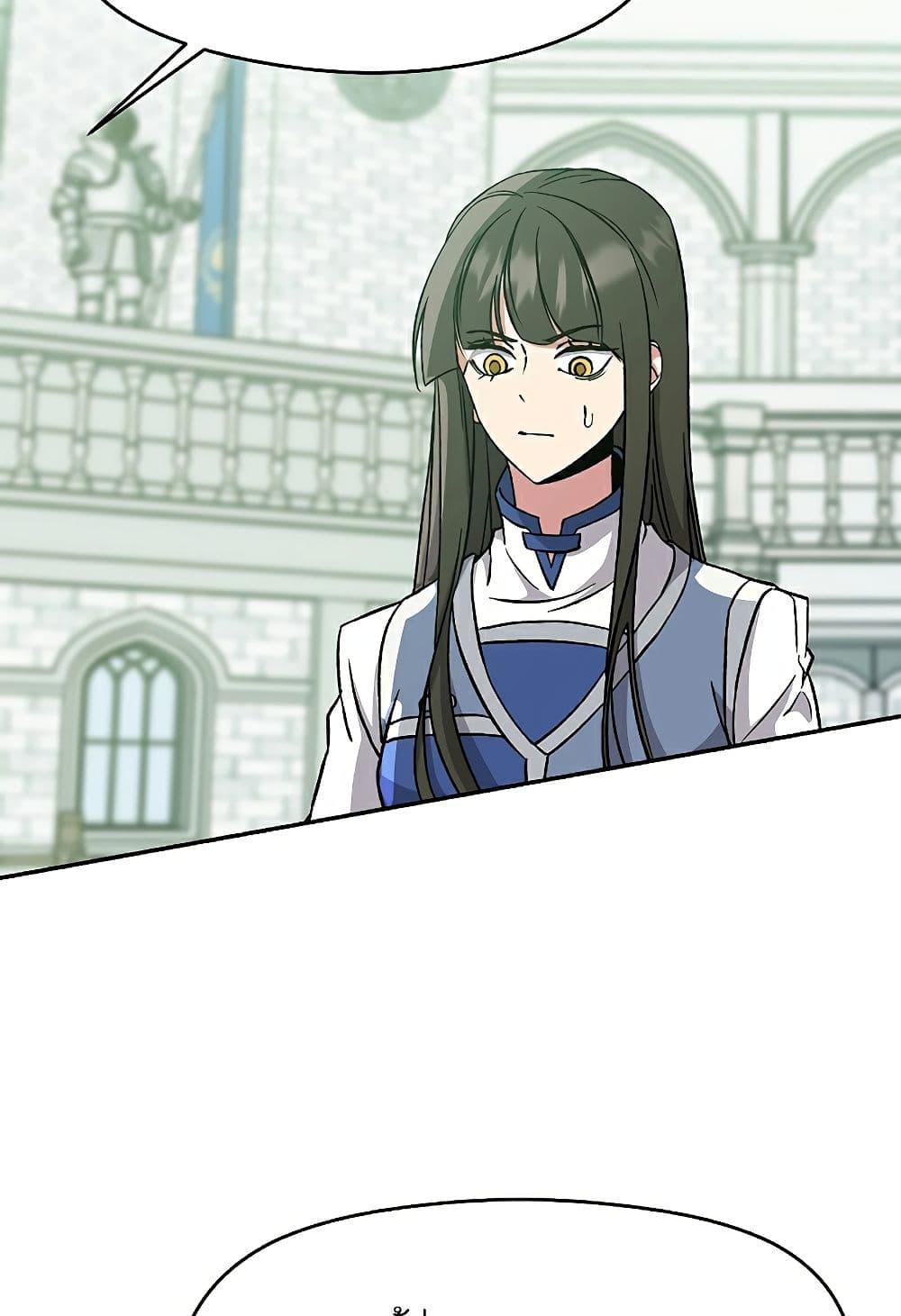 Archmage Transcending Through Regression ตอนที่ 25 page 41