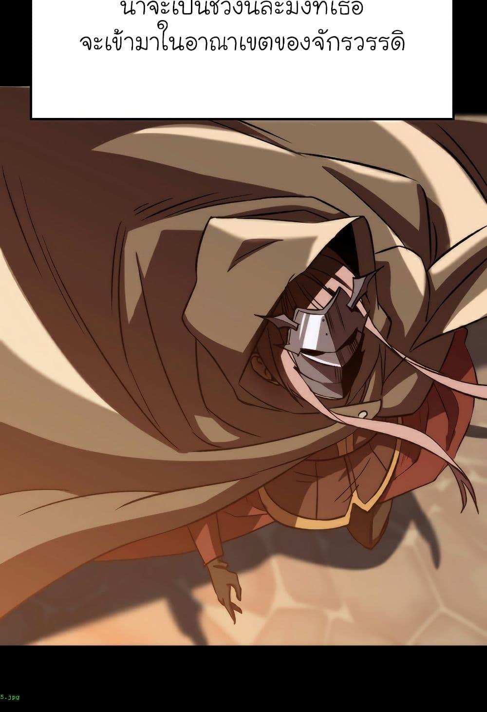 Archmage Transcending Through Regression ตอนที่ 25 page 50