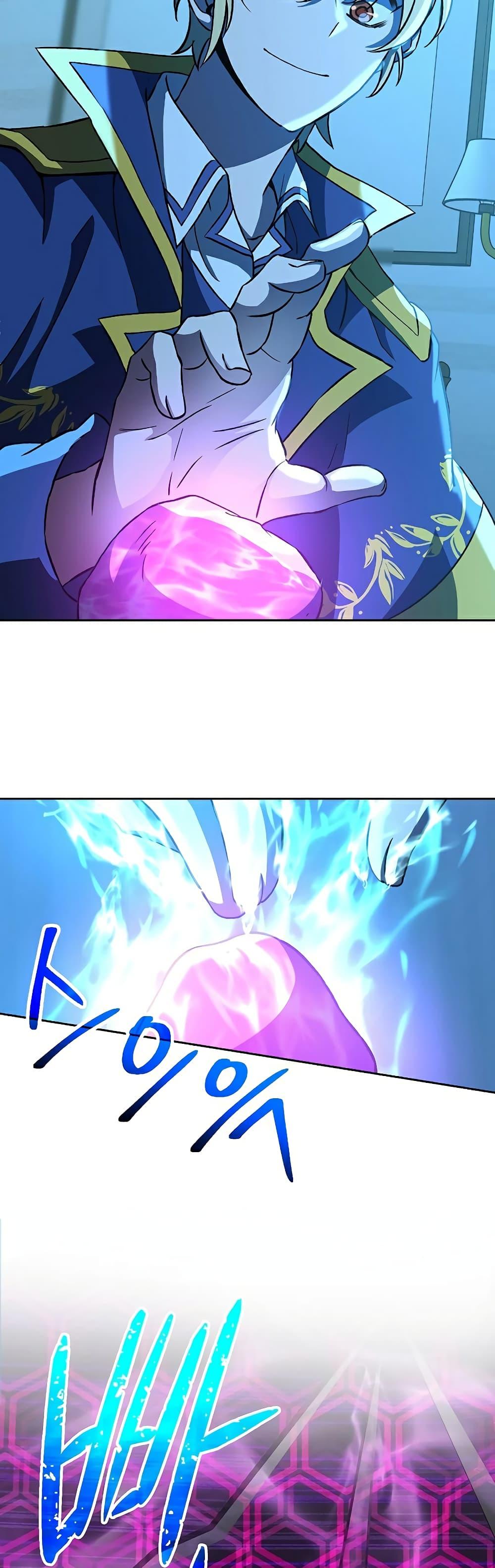 Archmage Transcending Through Regression ตอนที่ 26 page 5