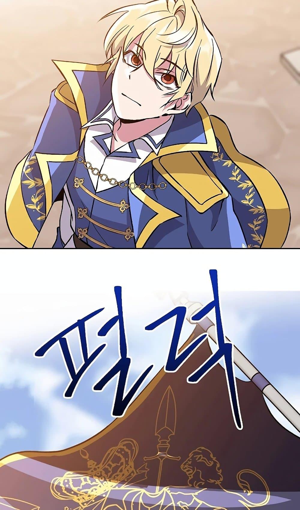 Archmage Transcending Through Regression ตอนที่ 27 page 12