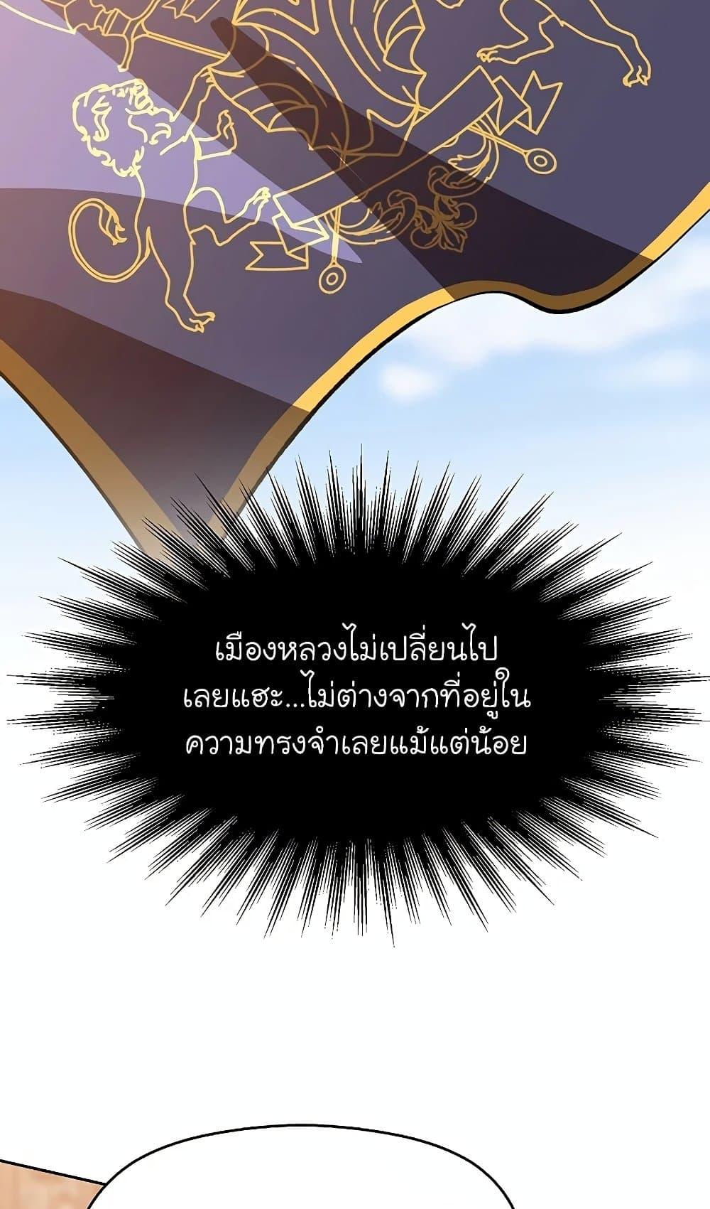 Archmage Transcending Through Regression ตอนที่ 27 page 13