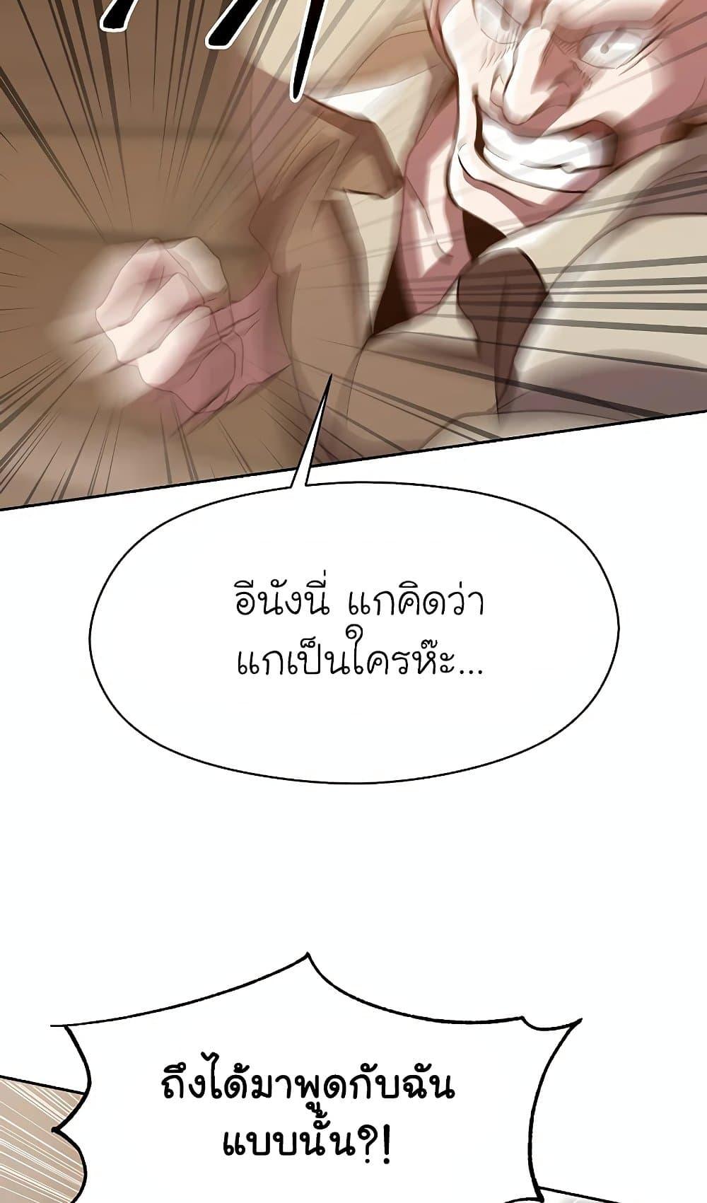 Archmage Transcending Through Regression ตอนที่ 27 page 21