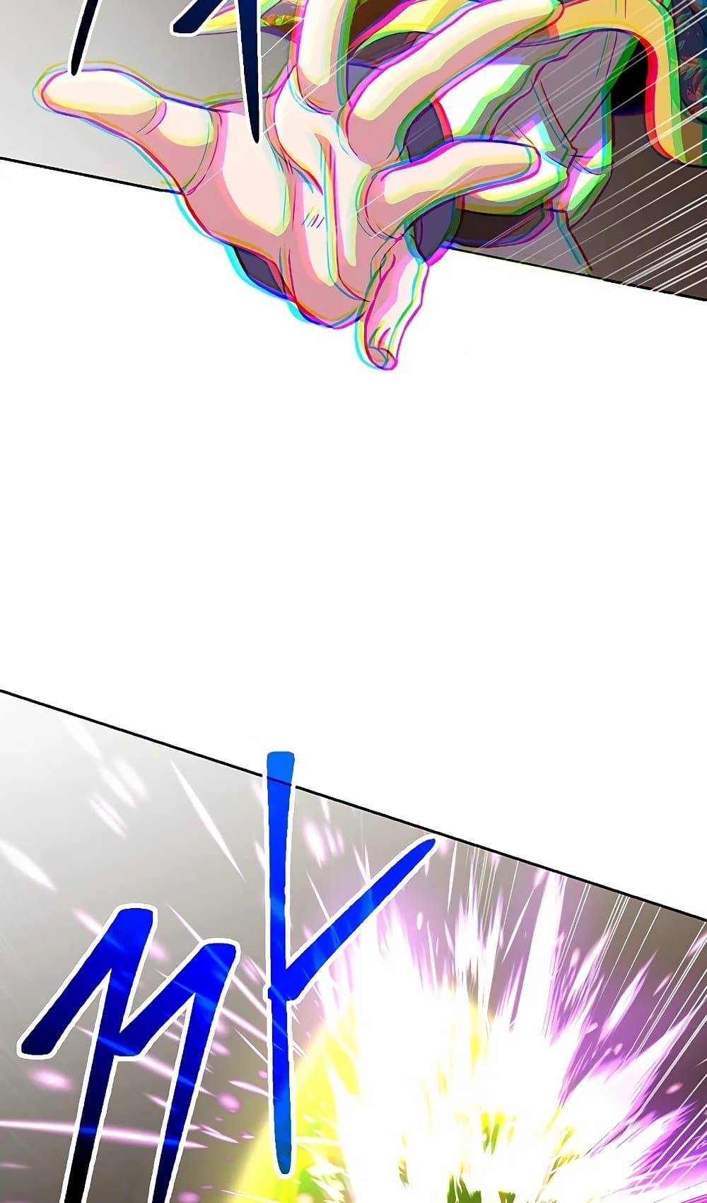 Archmage Transcending Through Regression ตอนที่ 27 page 23